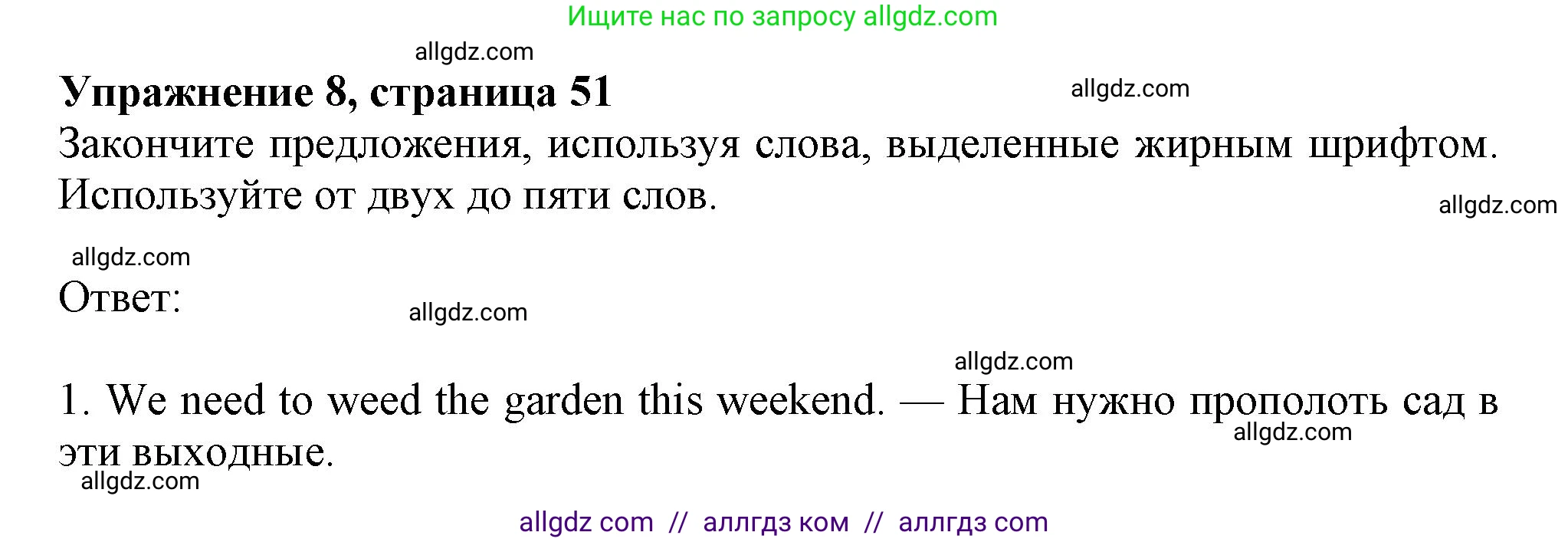 Английский язык (english), 11 класс Учебник (Student's book), авторы: Афанасьева Ольга Васильевна (Afanasyeva Olga), Дули Дженни (Dooley Jenny), Михеева Ирина Владимировна (Mikheeva Irina), Оби Боб (Obee Bob), Эванс Вирджиния (Evans Virginia), издательство Просвещение, Москва, 2019, страница 51, номер 8, Решение 1