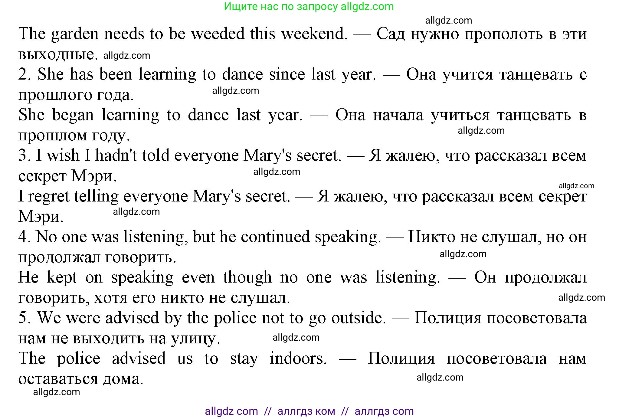 Английский язык (english), 11 класс Учебник (Student's book), авторы: Афанасьева Ольга Васильевна (Afanasyeva Olga), Дули Дженни (Dooley Jenny), Михеева Ирина Владимировна (Mikheeva Irina), Оби Боб (Obee Bob), Эванс Вирджиния (Evans Virginia), издательство Просвещение, Москва, 2019, страница 51, номер 8, Решение 1 (продолжение 2)