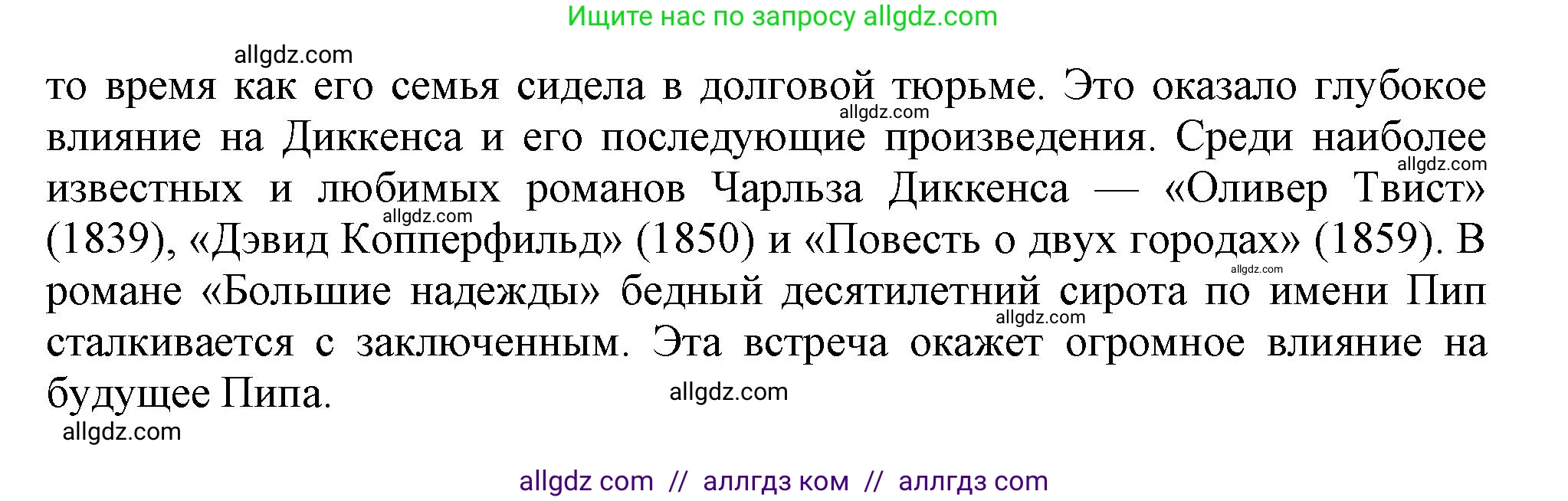 Английский язык (english), 11 класс Учебник (Student's book), авторы: Афанасьева Ольга Васильевна (Afanasyeva Olga), Дули Дженни (Dooley Jenny), Михеева Ирина Владимировна (Mikheeva Irina), Оби Боб (Obee Bob), Эванс Вирджиния (Evans Virginia), издательство Просвещение, Москва, 2019, страница 52, номер 1, Решение 1 (продолжение 2)