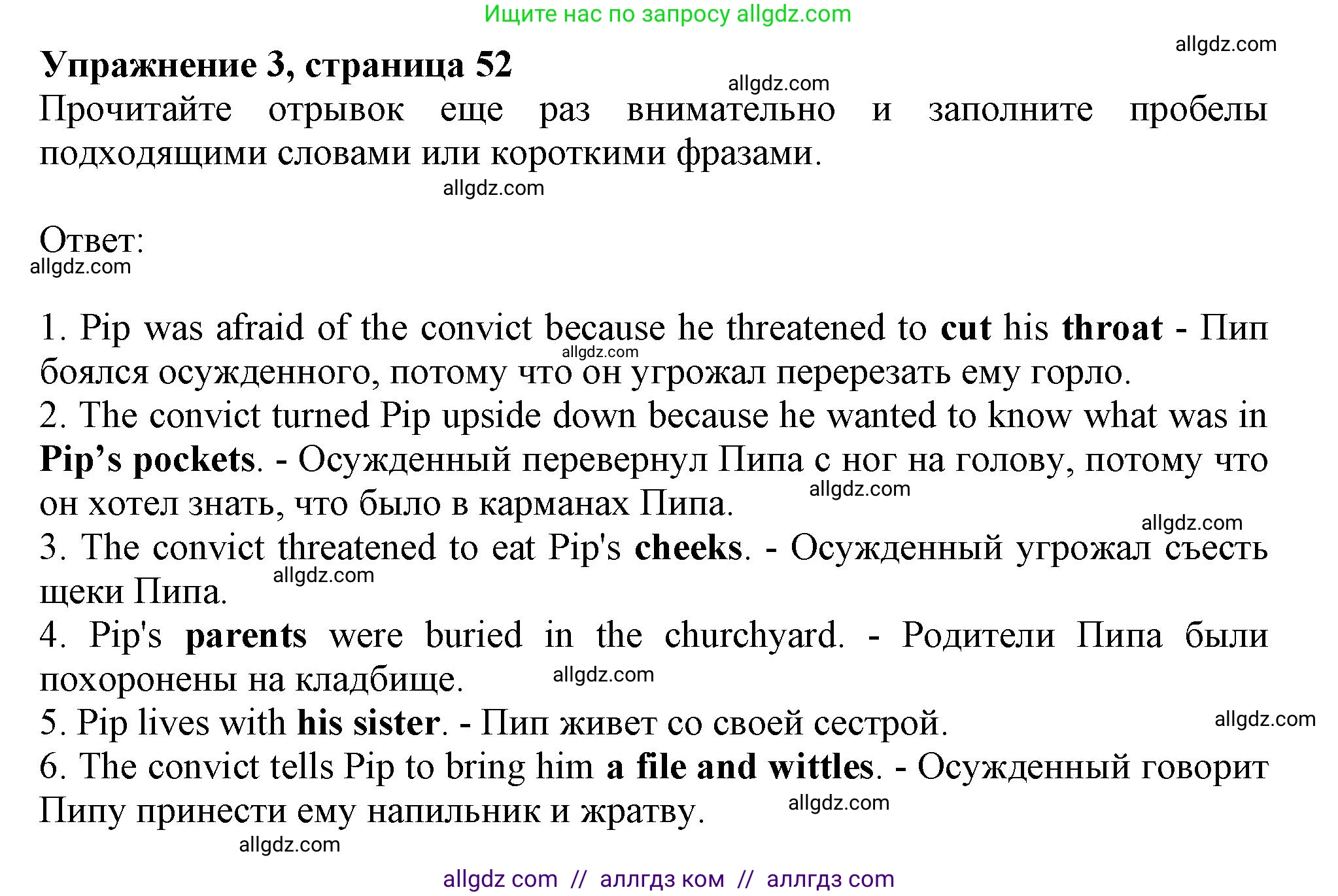 Английский язык (english), 11 класс Учебник (Student's book), авторы: Афанасьева Ольга Васильевна (Afanasyeva Olga), Дули Дженни (Dooley Jenny), Михеева Ирина Владимировна (Mikheeva Irina), Оби Боб (Obee Bob), Эванс Вирджиния (Evans Virginia), издательство Просвещение, Москва, 2019, страница 52, номер 3, Решение 1