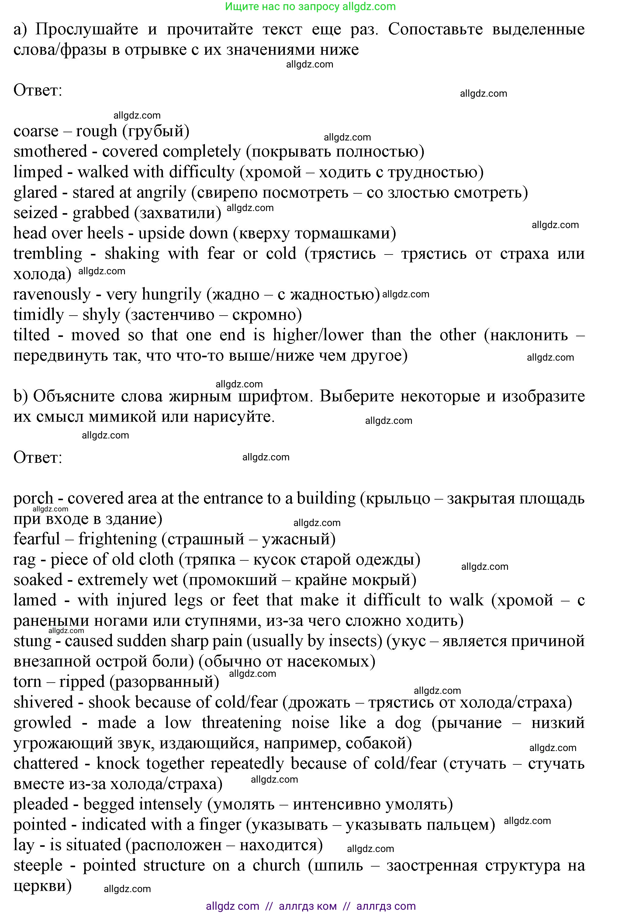 Английский язык (english), 11 класс Учебник (Student's book), авторы: Афанасьева Ольга Васильевна (Afanasyeva Olga), Дули Дженни (Dooley Jenny), Михеева Ирина Владимировна (Mikheeva Irina), Оби Боб (Obee Bob), Эванс Вирджиния (Evans Virginia), издательство Просвещение, Москва, 2019, страница 52, номер 4, Решение 1