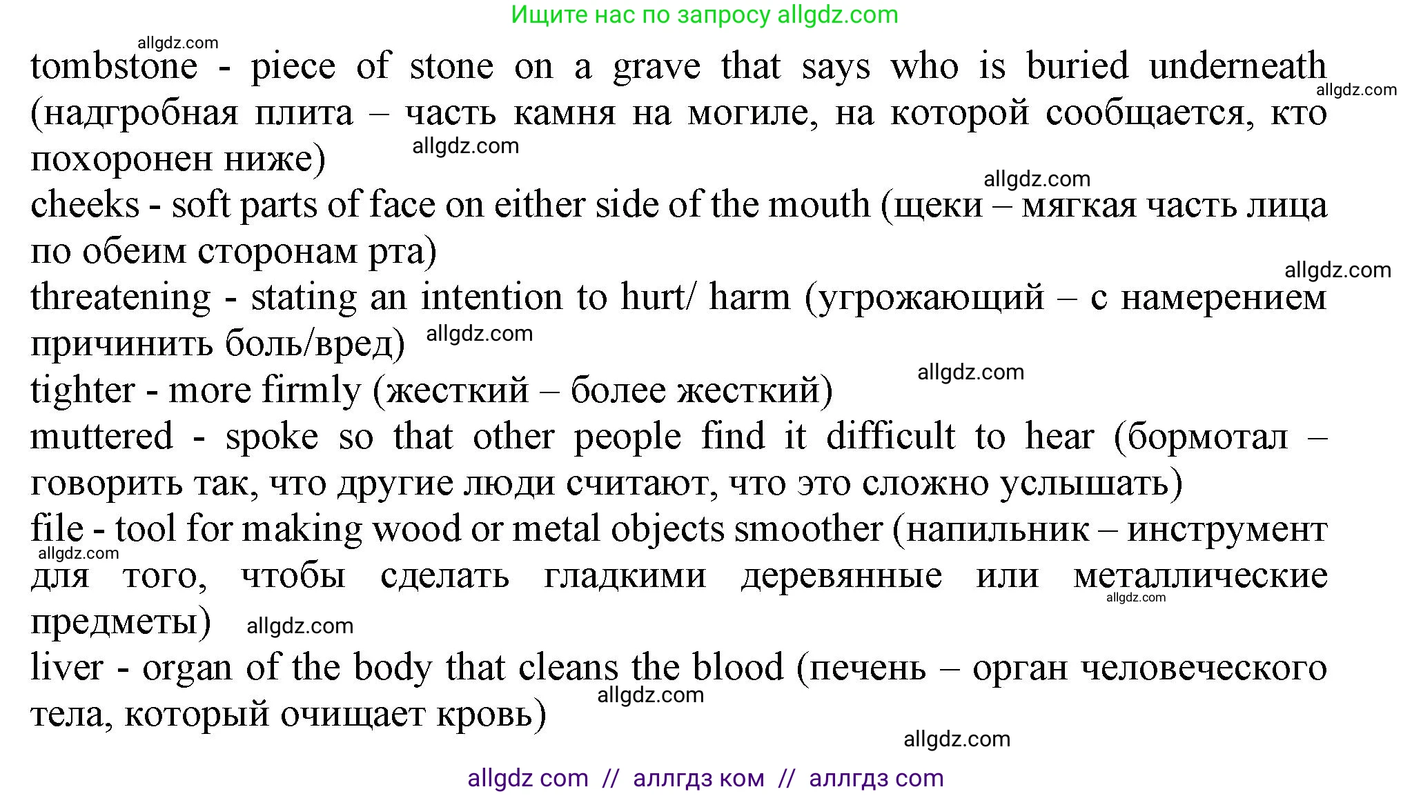 Английский язык (english), 11 класс Учебник (Student's book), авторы: Афанасьева Ольга Васильевна (Afanasyeva Olga), Дули Дженни (Dooley Jenny), Михеева Ирина Владимировна (Mikheeva Irina), Оби Боб (Obee Bob), Эванс Вирджиния (Evans Virginia), издательство Просвещение, Москва, 2019, страница 52, номер 4, Решение 1 (продолжение 2)