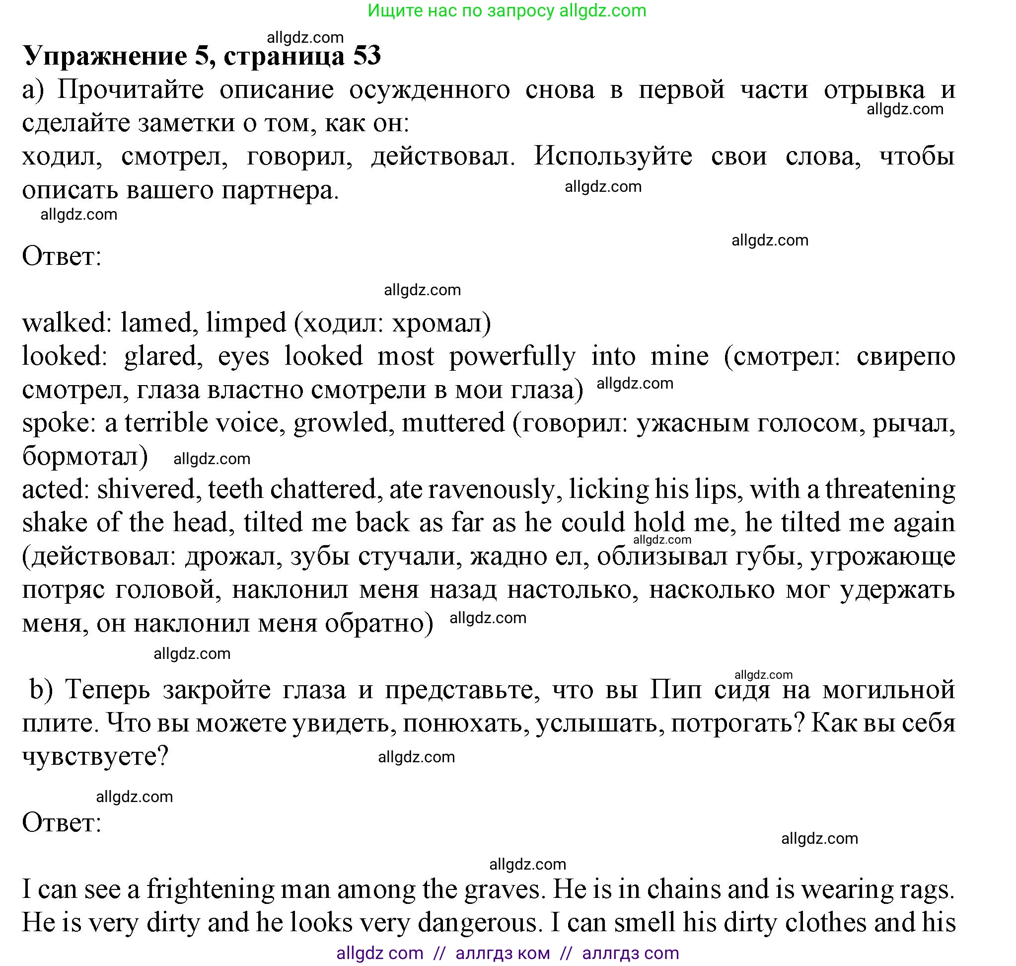 Английский язык (english), 11 класс Учебник (Student's book), авторы: Афанасьева Ольга Васильевна (Afanasyeva Olga), Дули Дженни (Dooley Jenny), Михеева Ирина Владимировна (Mikheeva Irina), Оби Боб (Obee Bob), Эванс Вирджиния (Evans Virginia), издательство Просвещение, Москва, 2019, страница 53, номер 5, Решение 1