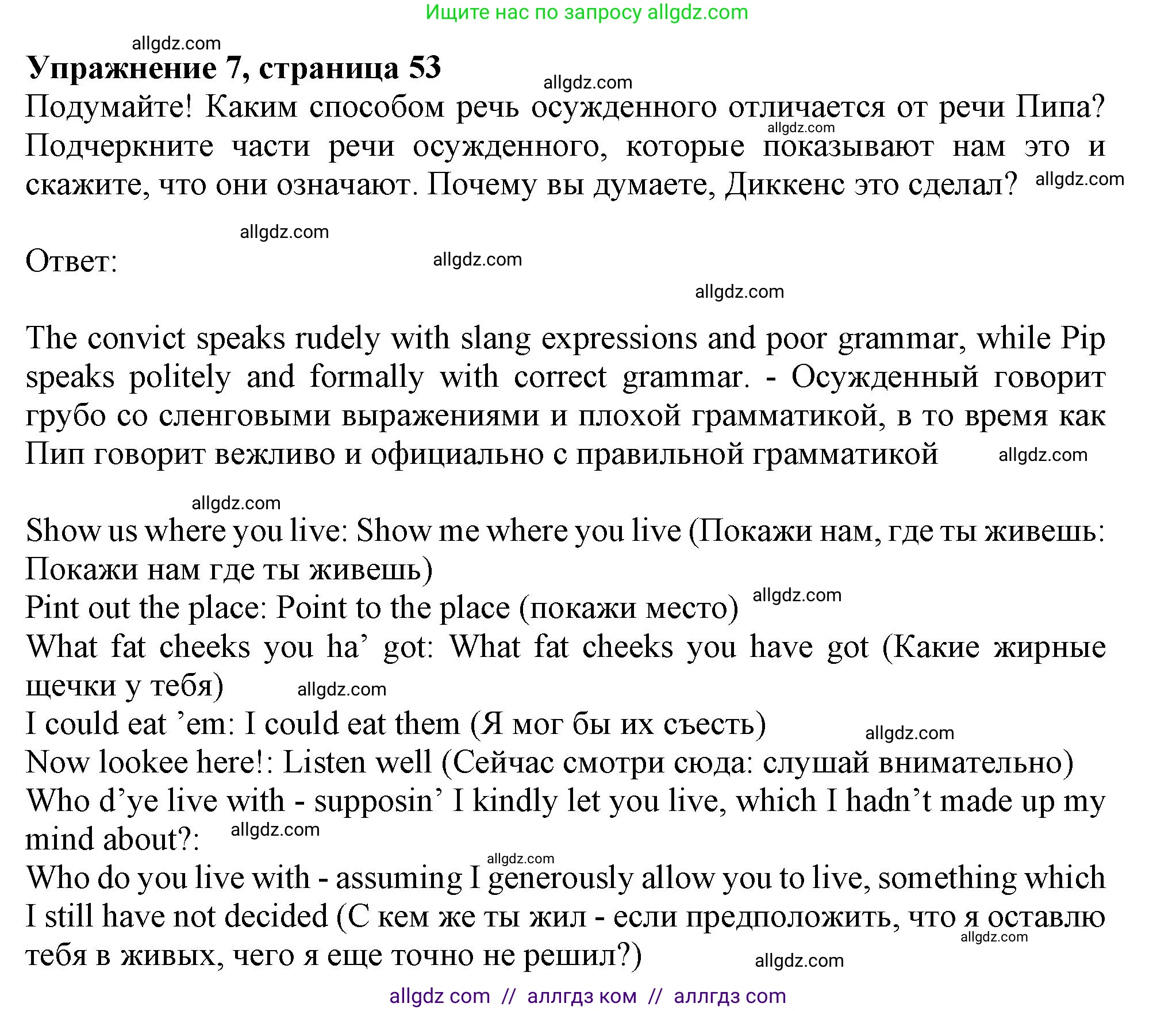 Английский язык (english), 11 класс Учебник (Student's book), авторы: Афанасьева Ольга Васильевна (Afanasyeva Olga), Дули Дженни (Dooley Jenny), Михеева Ирина Владимировна (Mikheeva Irina), Оби Боб (Obee Bob), Эванс Вирджиния (Evans Virginia), издательство Просвещение, Москва, 2019, страница 53, номер 7, Решение 1