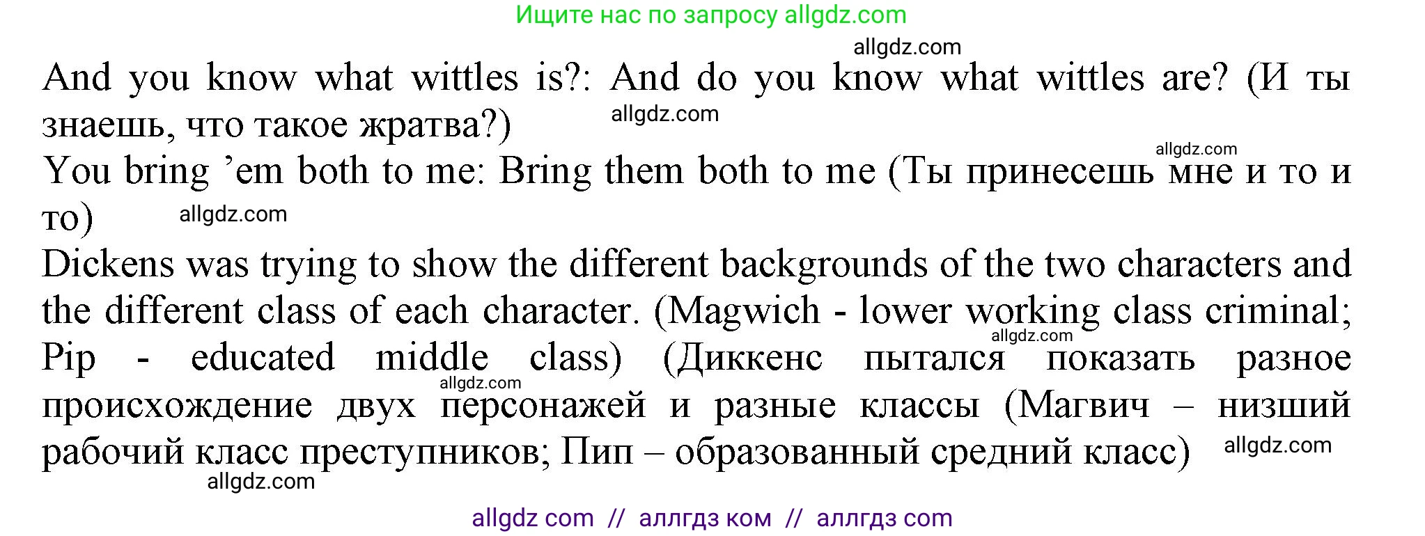 Английский язык (english), 11 класс Учебник (Student's book), авторы: Афанасьева Ольга Васильевна (Afanasyeva Olga), Дули Дженни (Dooley Jenny), Михеева Ирина Владимировна (Mikheeva Irina), Оби Боб (Obee Bob), Эванс Вирджиния (Evans Virginia), издательство Просвещение, Москва, 2019, страница 53, номер 7, Решение 1 (продолжение 2)