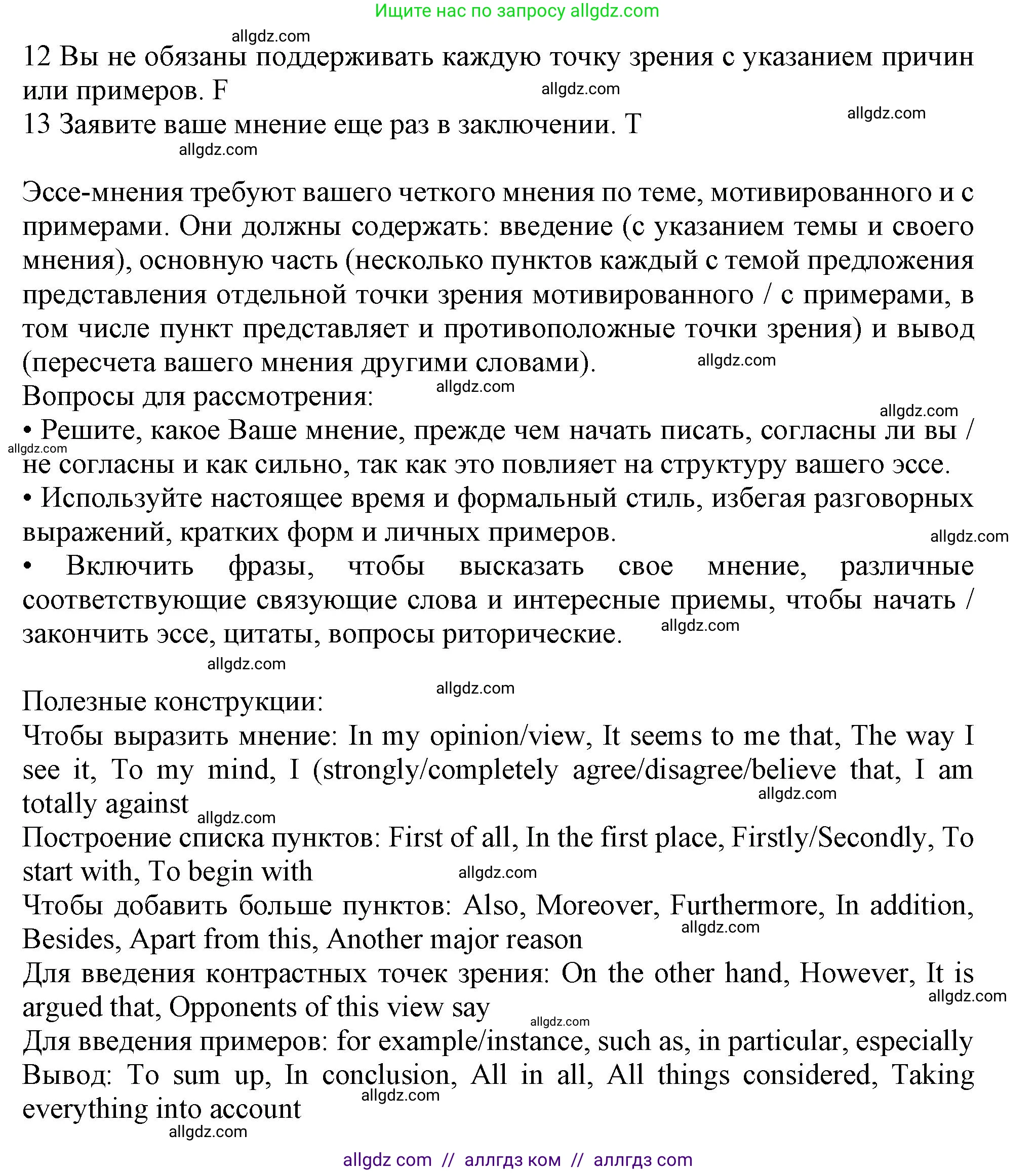 Английский язык (english), 11 класс Учебник (Student's book), авторы: Афанасьева Ольга Васильевна (Afanasyeva Olga), Дули Дженни (Dooley Jenny), Михеева Ирина Владимировна (Mikheeva Irina), Оби Боб (Obee Bob), Эванс Вирджиния (Evans Virginia), издательство Просвещение, Москва, 2019, страница 54, номер 1, Решение 1 (продолжение 3)