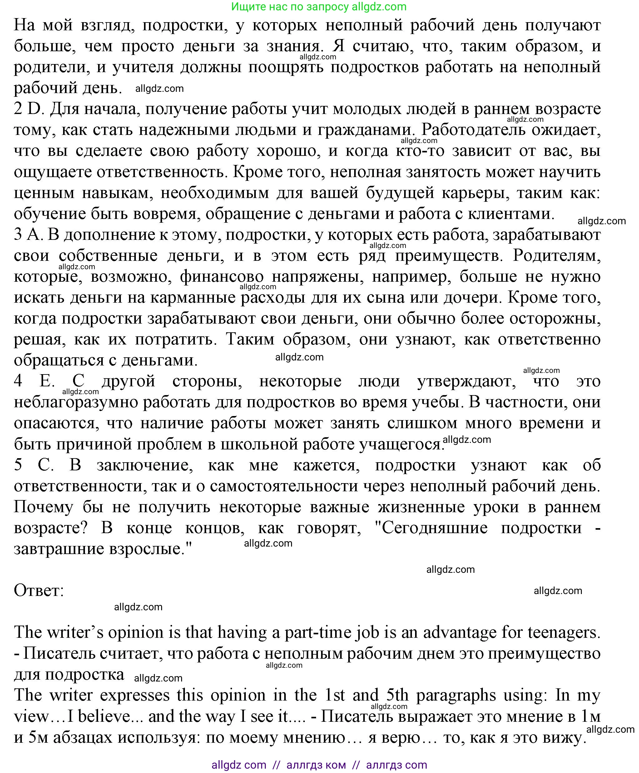 Английский язык (english), 11 класс Учебник (Student's book), авторы: Афанасьева Ольга Васильевна (Afanasyeva Olga), Дули Дженни (Dooley Jenny), Михеева Ирина Владимировна (Mikheeva Irina), Оби Боб (Obee Bob), Эванс Вирджиния (Evans Virginia), издательство Просвещение, Москва, 2019, страница 54, номер 2, Решение 1 (продолжение 3)