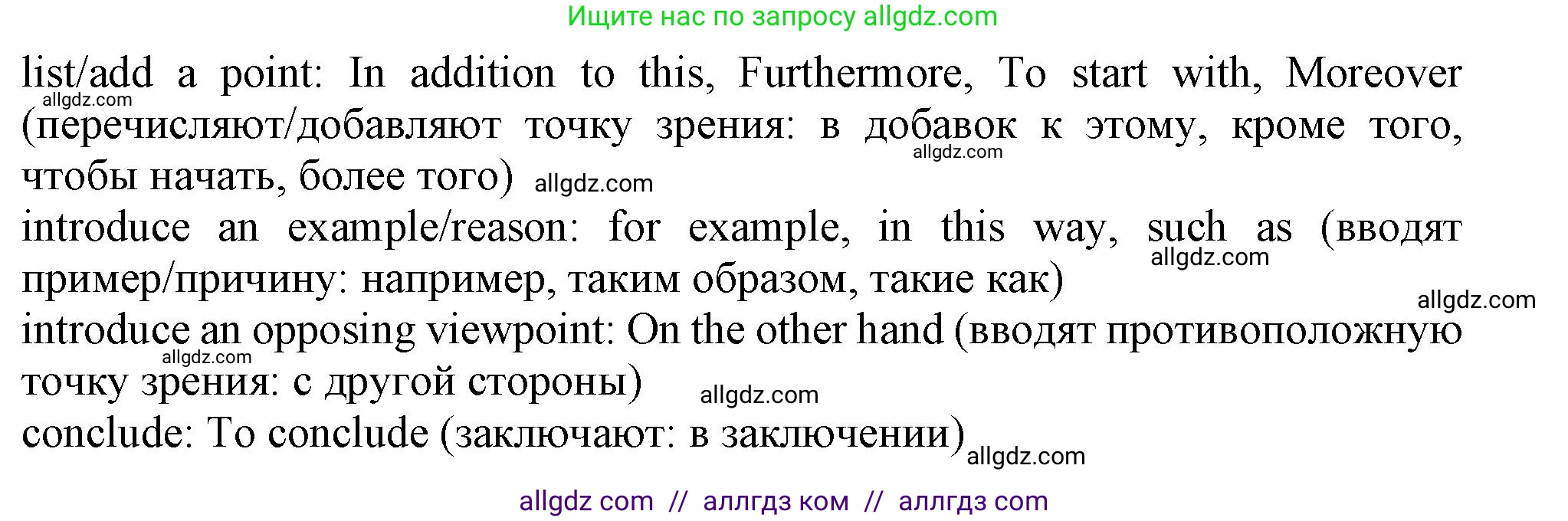 Английский язык (english), 11 класс Учебник (Student's book), авторы: Афанасьева Ольга Васильевна (Afanasyeva Olga), Дули Дженни (Dooley Jenny), Михеева Ирина Владимировна (Mikheeva Irina), Оби Боб (Obee Bob), Эванс Вирджиния (Evans Virginia), издательство Просвещение, Москва, 2019, страница 55, номер 4, Решение 1 (продолжение 2)