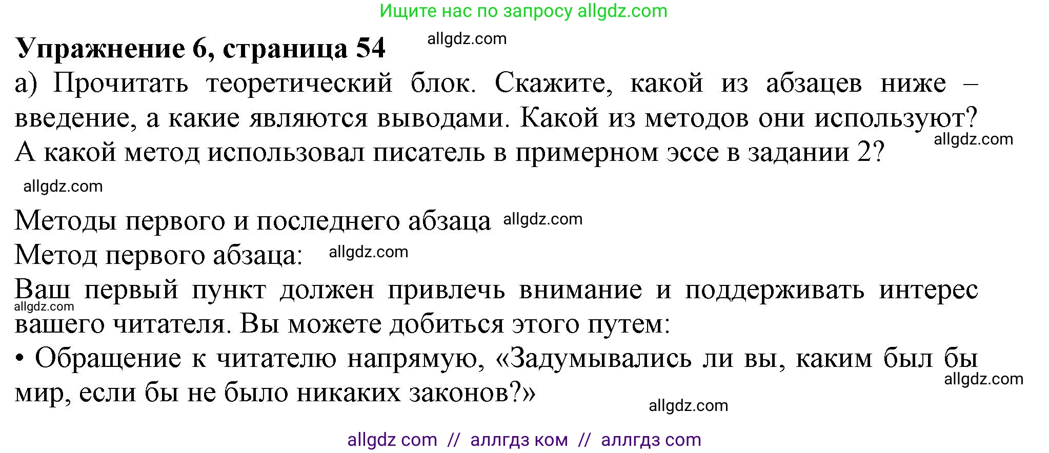 Английский язык (english), 11 класс Учебник (Student's book), авторы: Афанасьева Ольга Васильевна (Afanasyeva Olga), Дули Дженни (Dooley Jenny), Михеева Ирина Владимировна (Mikheeva Irina), Оби Боб (Obee Bob), Эванс Вирджиния (Evans Virginia), издательство Просвещение, Москва, 2019, страница 55, номер 6, Решение 1