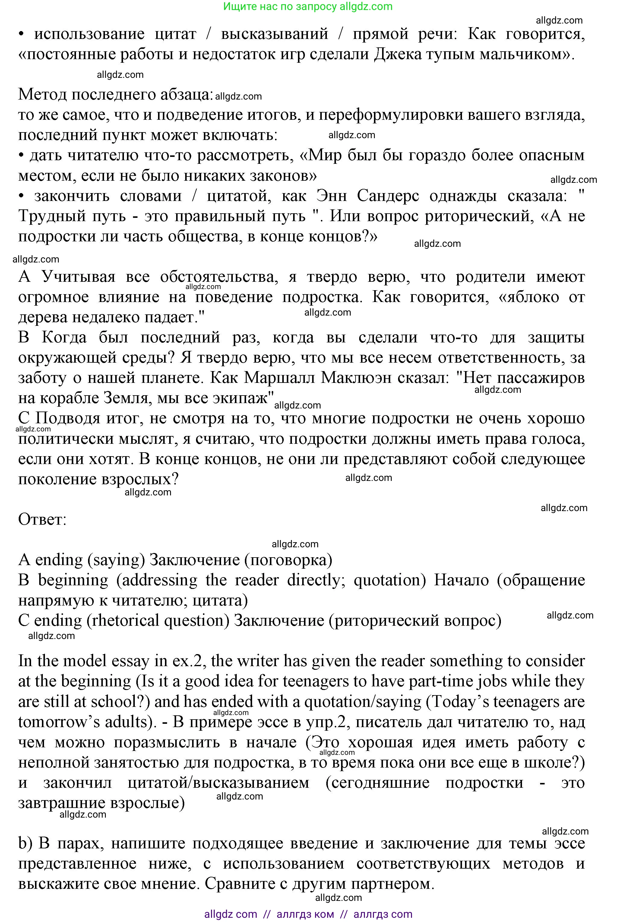 Английский язык (english), 11 класс Учебник (Student's book), авторы: Афанасьева Ольга Васильевна (Afanasyeva Olga), Дули Дженни (Dooley Jenny), Михеева Ирина Владимировна (Mikheeva Irina), Оби Боб (Obee Bob), Эванс Вирджиния (Evans Virginia), издательство Просвещение, Москва, 2019, страница 55, номер 6, Решение 1 (продолжение 2)