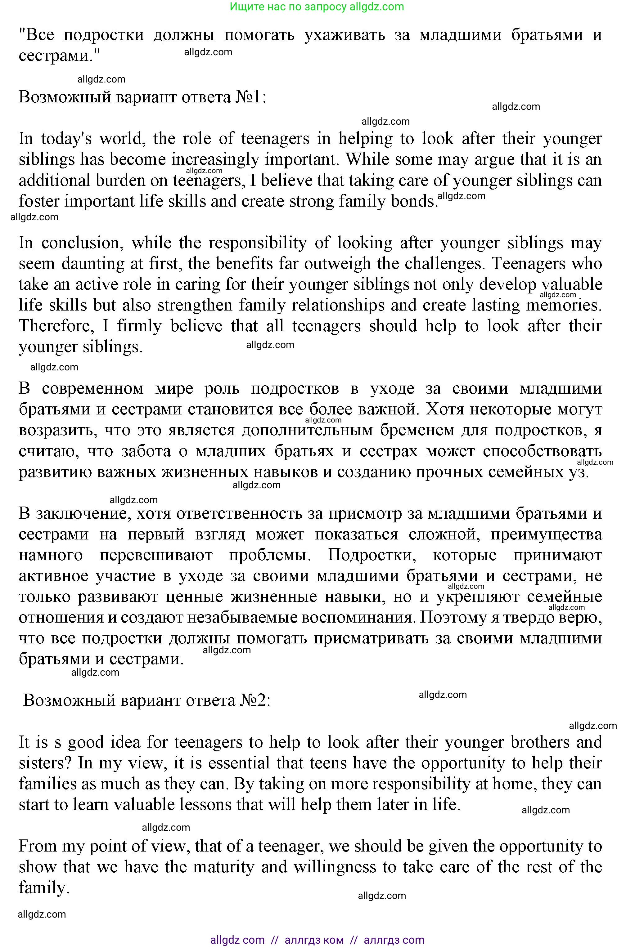 Английский язык (english), 11 класс Учебник (Student's book), авторы: Афанасьева Ольга Васильевна (Afanasyeva Olga), Дули Дженни (Dooley Jenny), Михеева Ирина Владимировна (Mikheeva Irina), Оби Боб (Obee Bob), Эванс Вирджиния (Evans Virginia), издательство Просвещение, Москва, 2019, страница 55, номер 6, Решение 1 (продолжение 3)