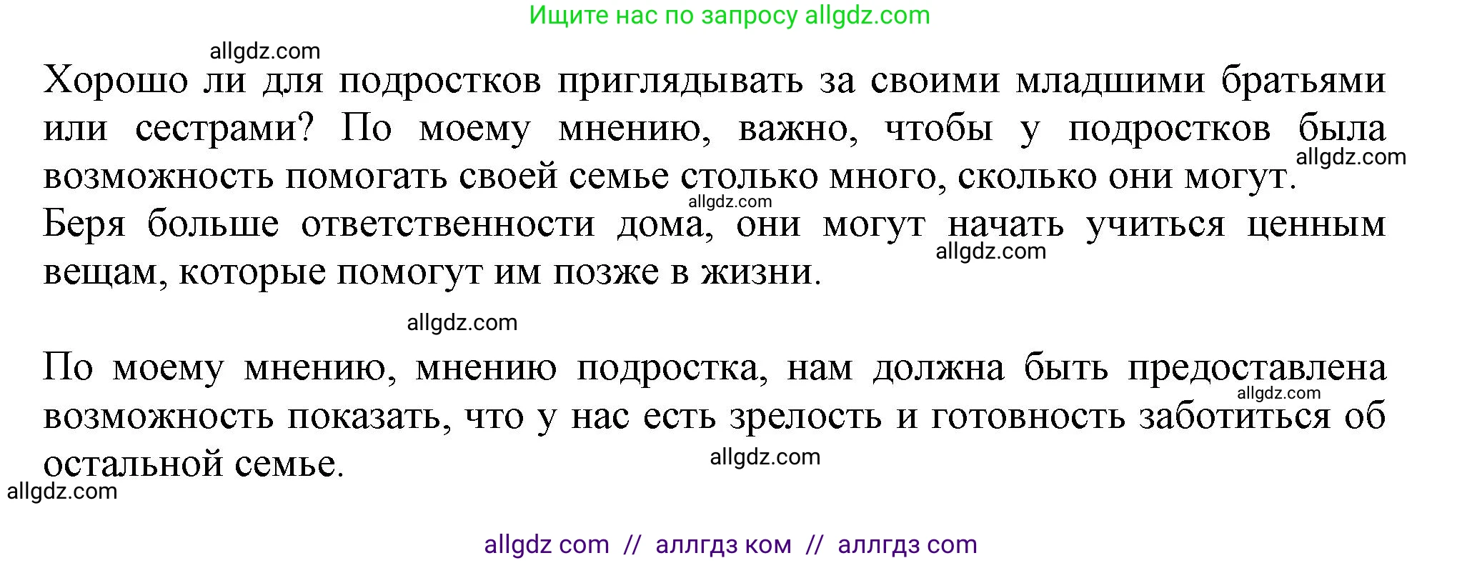 Английский язык (english), 11 класс Учебник (Student's book), авторы: Афанасьева Ольга Васильевна (Afanasyeva Olga), Дули Дженни (Dooley Jenny), Михеева Ирина Владимировна (Mikheeva Irina), Оби Боб (Obee Bob), Эванс Вирджиния (Evans Virginia), издательство Просвещение, Москва, 2019, страница 55, номер 6, Решение 1 (продолжение 4)