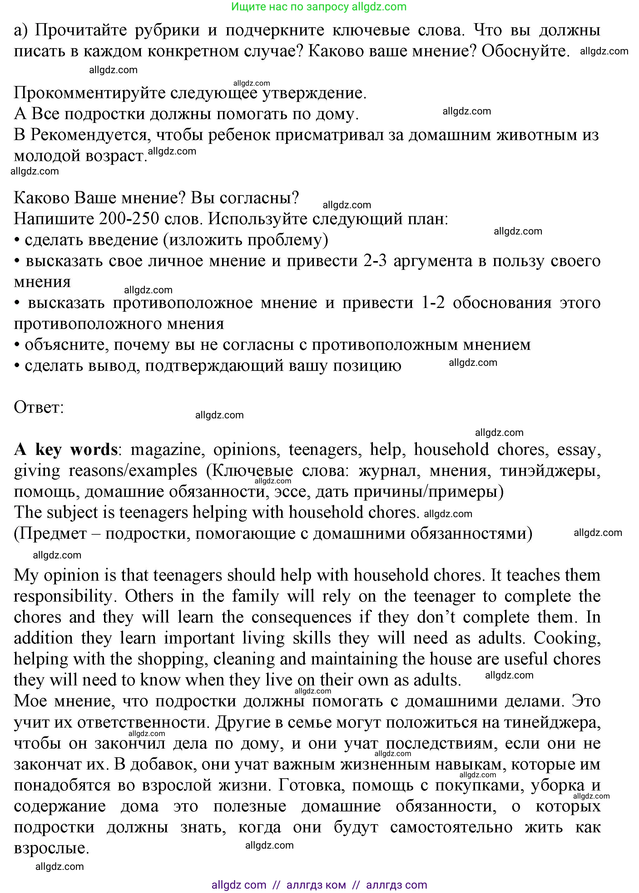 Английский язык (english), 11 класс Учебник (Student's book), авторы: Афанасьева Ольга Васильевна (Afanasyeva Olga), Дули Дженни (Dooley Jenny), Михеева Ирина Владимировна (Mikheeva Irina), Оби Боб (Obee Bob), Эванс Вирджиния (Evans Virginia), издательство Просвещение, Москва, 2019, страница 56, номер 8, Решение 1