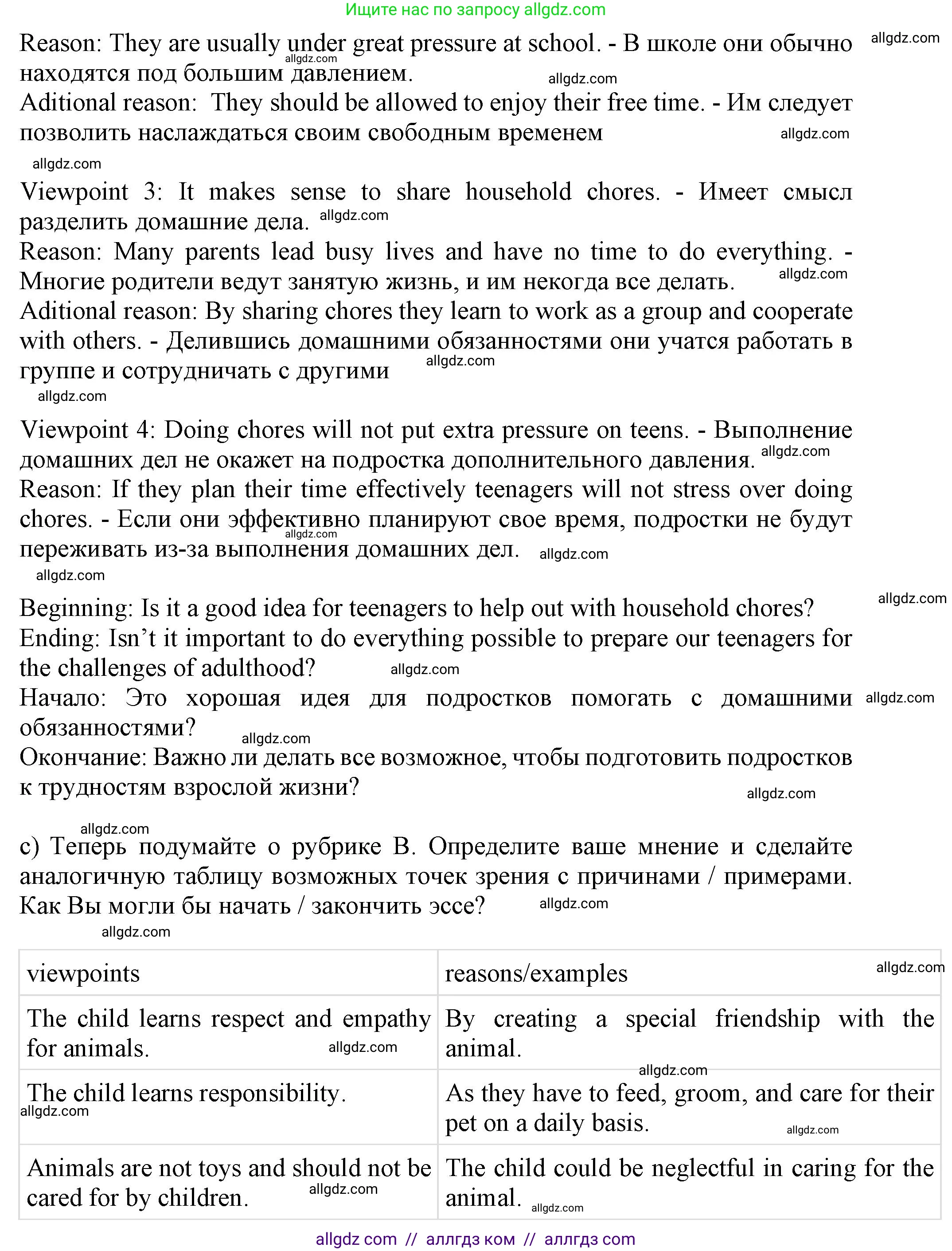 Английский язык (english), 11 класс Учебник (Student's book), авторы: Афанасьева Ольга Васильевна (Afanasyeva Olga), Дули Дженни (Dooley Jenny), Михеева Ирина Владимировна (Mikheeva Irina), Оби Боб (Obee Bob), Эванс Вирджиния (Evans Virginia), издательство Просвещение, Москва, 2019, страница 56, номер 8, Решение 1 (продолжение 3)