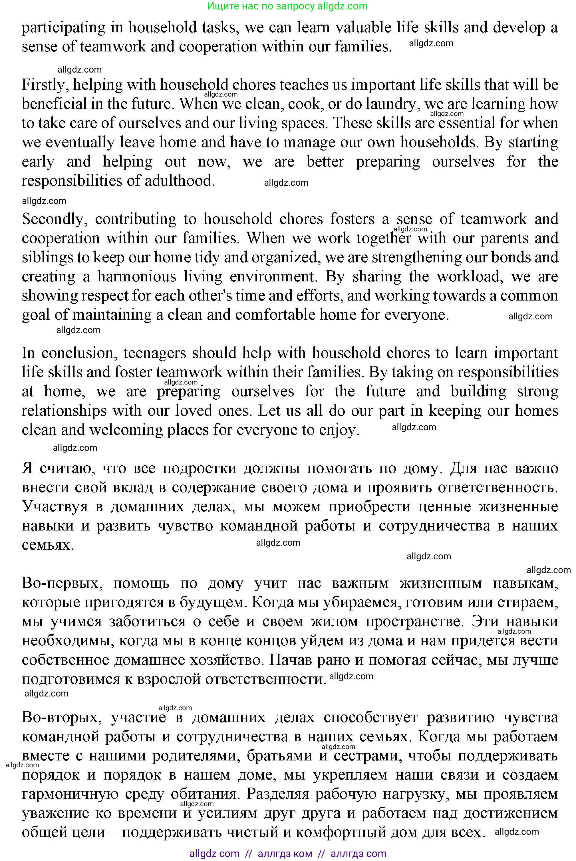 Английский язык (english), 11 класс Учебник (Student's book), авторы: Афанасьева Ольга Васильевна (Afanasyeva Olga), Дули Дженни (Dooley Jenny), Михеева Ирина Владимировна (Mikheeva Irina), Оби Боб (Obee Bob), Эванс Вирджиния (Evans Virginia), издательство Просвещение, Москва, 2019, страница 56, номер 9, Решение 1 (продолжение 2)