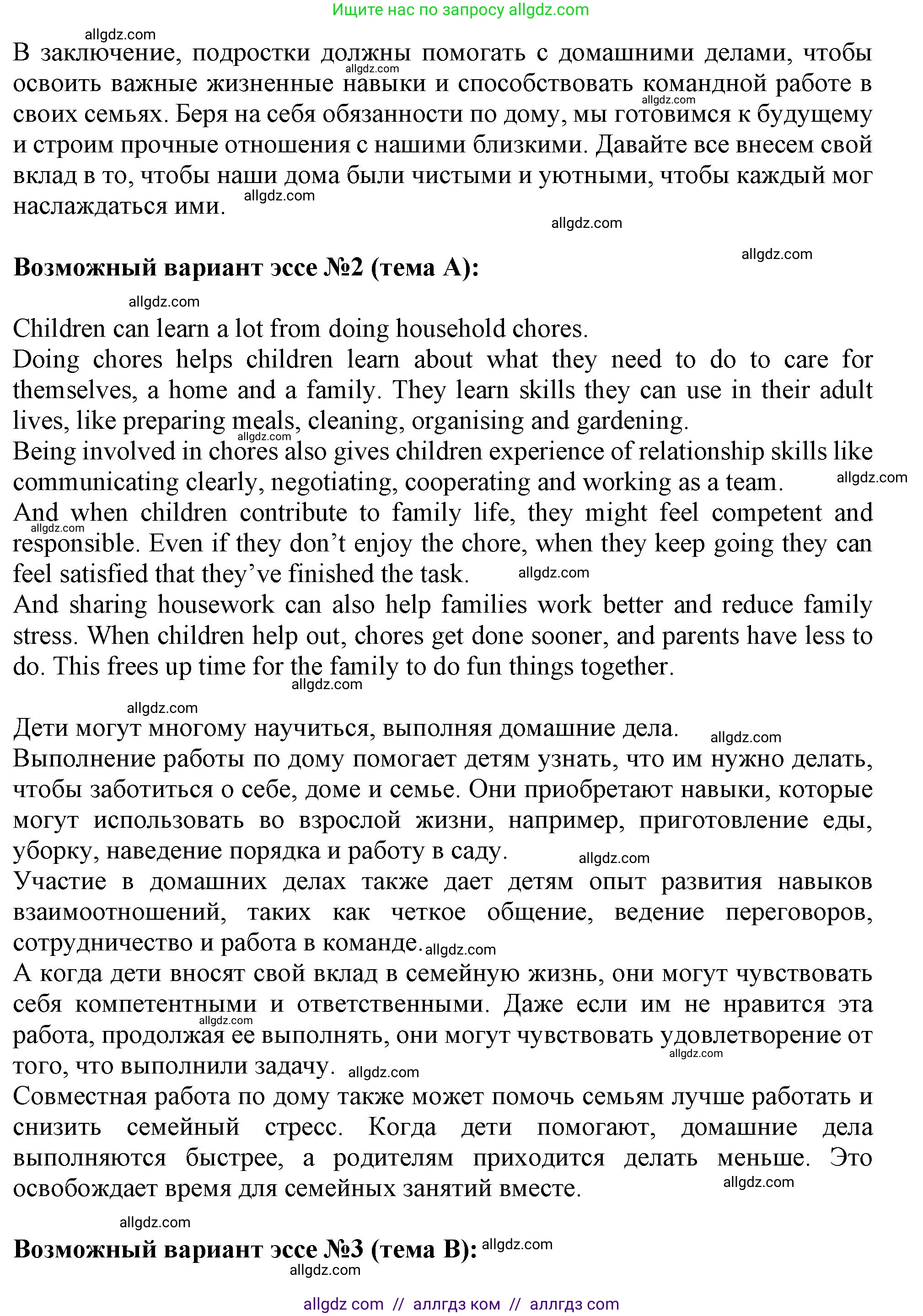 Английский язык (english), 11 класс Учебник (Student's book), авторы: Афанасьева Ольга Васильевна (Afanasyeva Olga), Дули Дженни (Dooley Jenny), Михеева Ирина Владимировна (Mikheeva Irina), Оби Боб (Obee Bob), Эванс Вирджиния (Evans Virginia), издательство Просвещение, Москва, 2019, страница 56, номер 9, Решение 1 (продолжение 3)