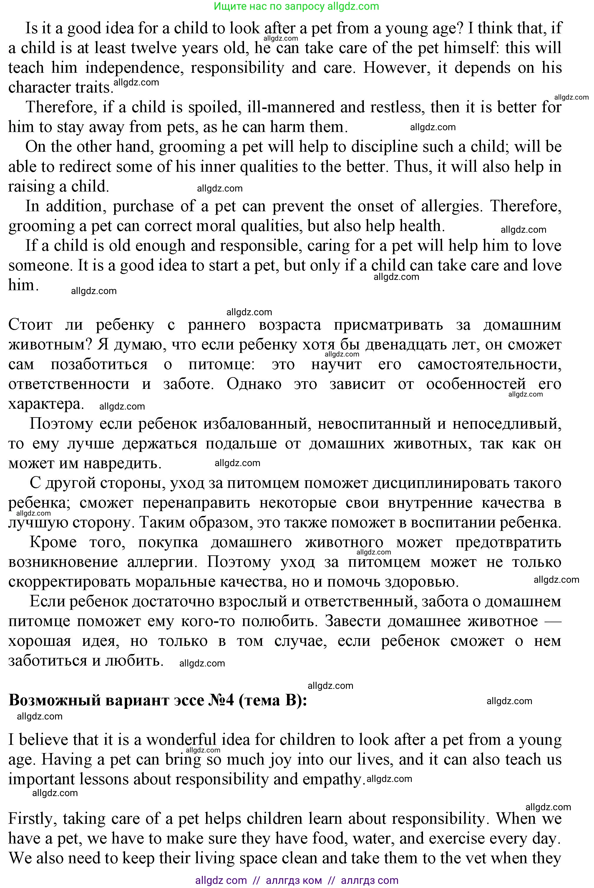 Английский язык (english), 11 класс Учебник (Student's book), авторы: Афанасьева Ольга Васильевна (Afanasyeva Olga), Дули Дженни (Dooley Jenny), Михеева Ирина Владимировна (Mikheeva Irina), Оби Боб (Obee Bob), Эванс Вирджиния (Evans Virginia), издательство Просвещение, Москва, 2019, страница 56, номер 9, Решение 1 (продолжение 4)