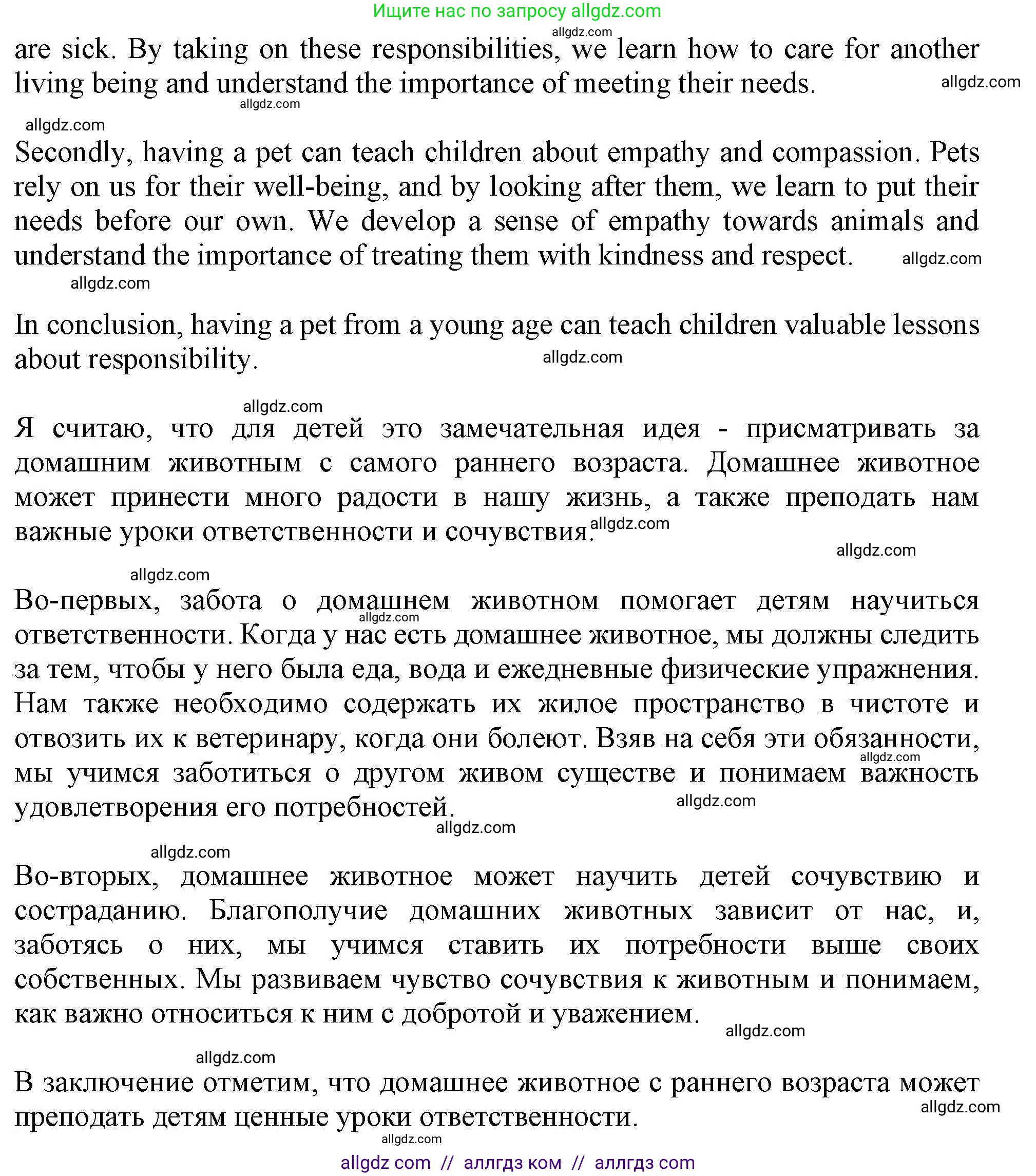 Английский язык (english), 11 класс Учебник (Student's book), авторы: Афанасьева Ольга Васильевна (Afanasyeva Olga), Дули Дженни (Dooley Jenny), Михеева Ирина Владимировна (Mikheeva Irina), Оби Боб (Obee Bob), Эванс Вирджиния (Evans Virginia), издательство Просвещение, Москва, 2019, страница 56, номер 9, Решение 1 (продолжение 5)