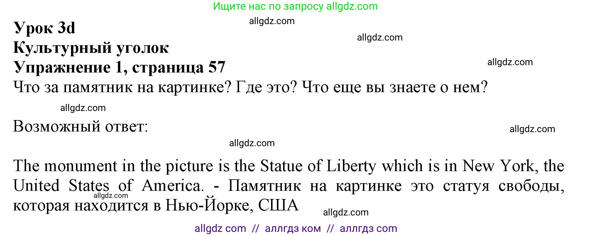 Английский язык (english), 11 класс Учебник (Student's book), авторы: Афанасьева Ольга Васильевна (Afanasyeva Olga), Дули Дженни (Dooley Jenny), Михеева Ирина Владимировна (Mikheeva Irina), Оби Боб (Obee Bob), Эванс Вирджиния (Evans Virginia), издательство Просвещение, Москва, 2019, страница 57, номер 1, Решение 1