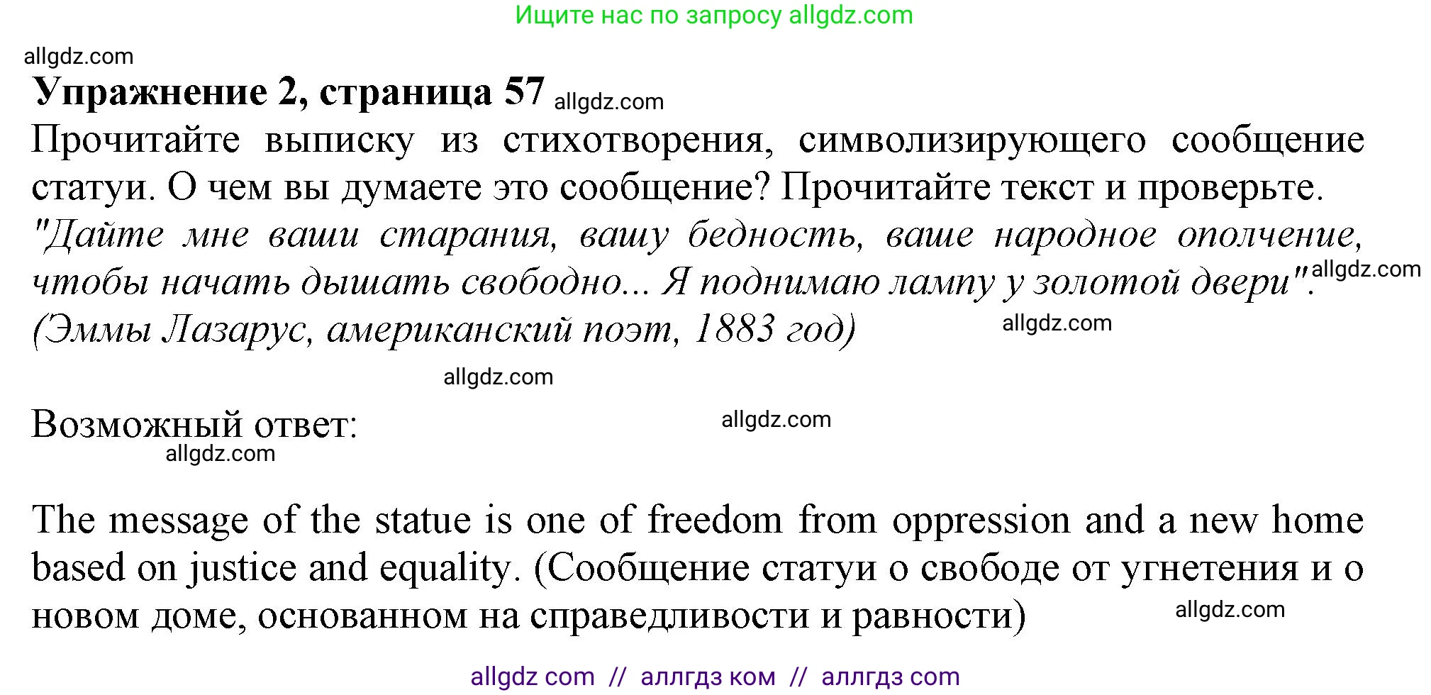 Английский язык (english), 11 класс Учебник (Student's book), авторы: Афанасьева Ольга Васильевна (Afanasyeva Olga), Дули Дженни (Dooley Jenny), Михеева Ирина Владимировна (Mikheeva Irina), Оби Боб (Obee Bob), Эванс Вирджиния (Evans Virginia), издательство Просвещение, Москва, 2019, страница 57, номер 2, Решение 1