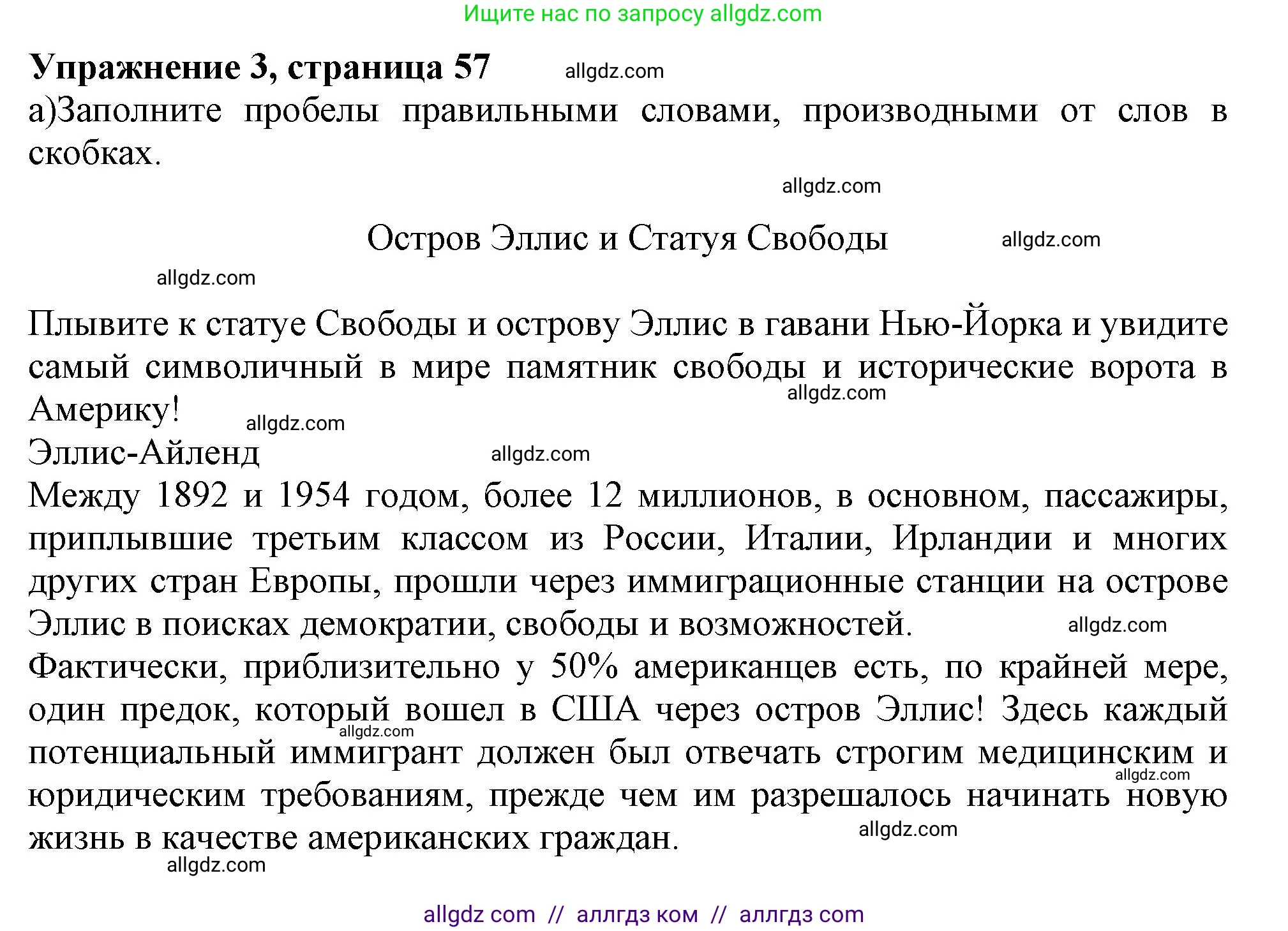 Английский язык (english), 11 класс Учебник (Student's book), авторы: Афанасьева Ольга Васильевна (Afanasyeva Olga), Дули Дженни (Dooley Jenny), Михеева Ирина Владимировна (Mikheeva Irina), Оби Боб (Obee Bob), Эванс Вирджиния (Evans Virginia), издательство Просвещение, Москва, 2019, страница 57, номер 3, Решение 1