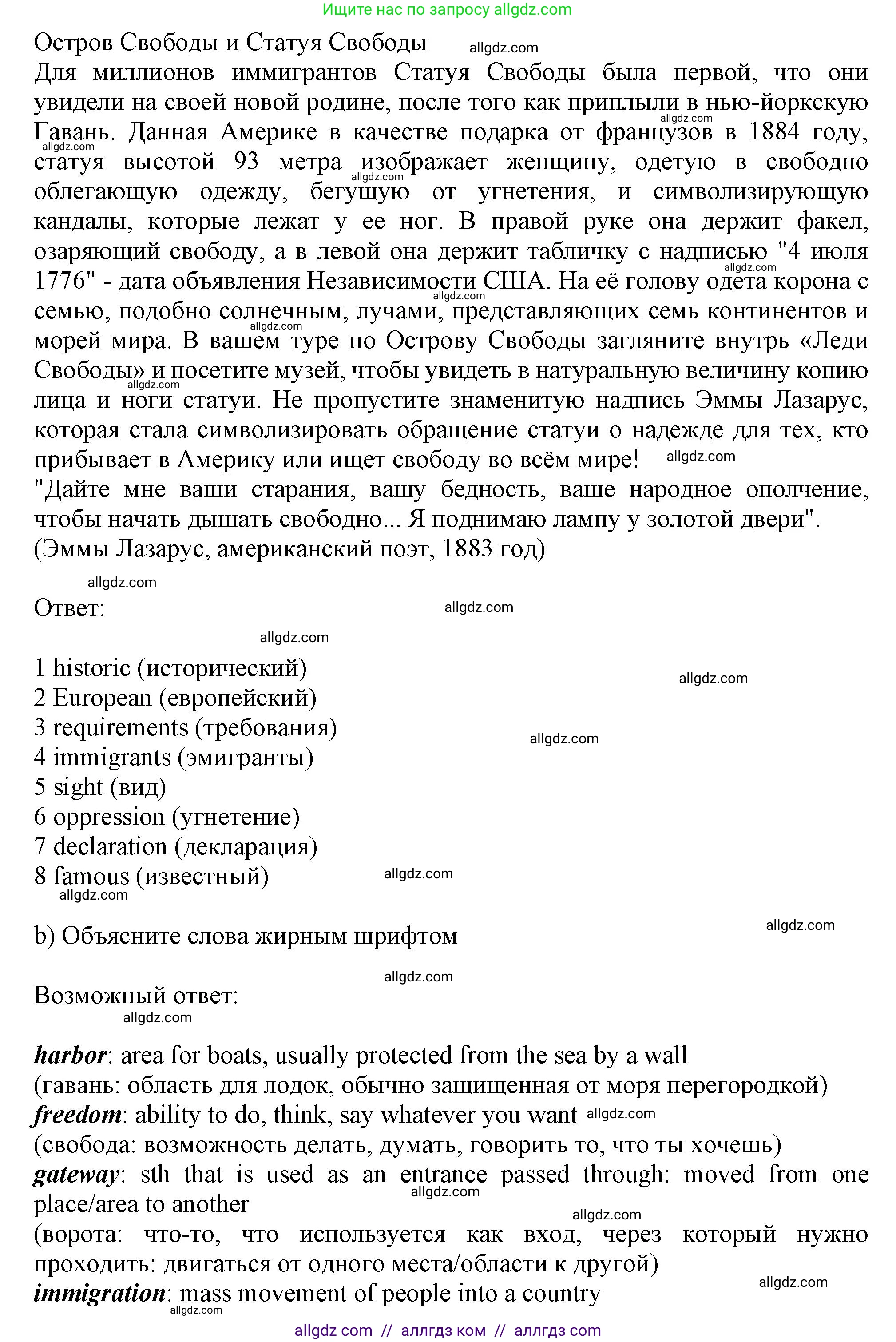Английский язык (english), 11 класс Учебник (Student's book), авторы: Афанасьева Ольга Васильевна (Afanasyeva Olga), Дули Дженни (Dooley Jenny), Михеева Ирина Владимировна (Mikheeva Irina), Оби Боб (Obee Bob), Эванс Вирджиния (Evans Virginia), издательство Просвещение, Москва, 2019, страница 57, номер 3, Решение 1 (продолжение 2)