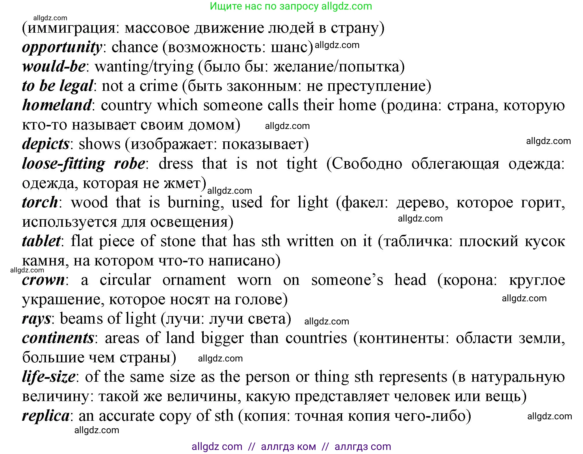 Английский язык (english), 11 класс Учебник (Student's book), авторы: Афанасьева Ольга Васильевна (Afanasyeva Olga), Дули Дженни (Dooley Jenny), Михеева Ирина Владимировна (Mikheeva Irina), Оби Боб (Obee Bob), Эванс Вирджиния (Evans Virginia), издательство Просвещение, Москва, 2019, страница 57, номер 3, Решение 1 (продолжение 3)
