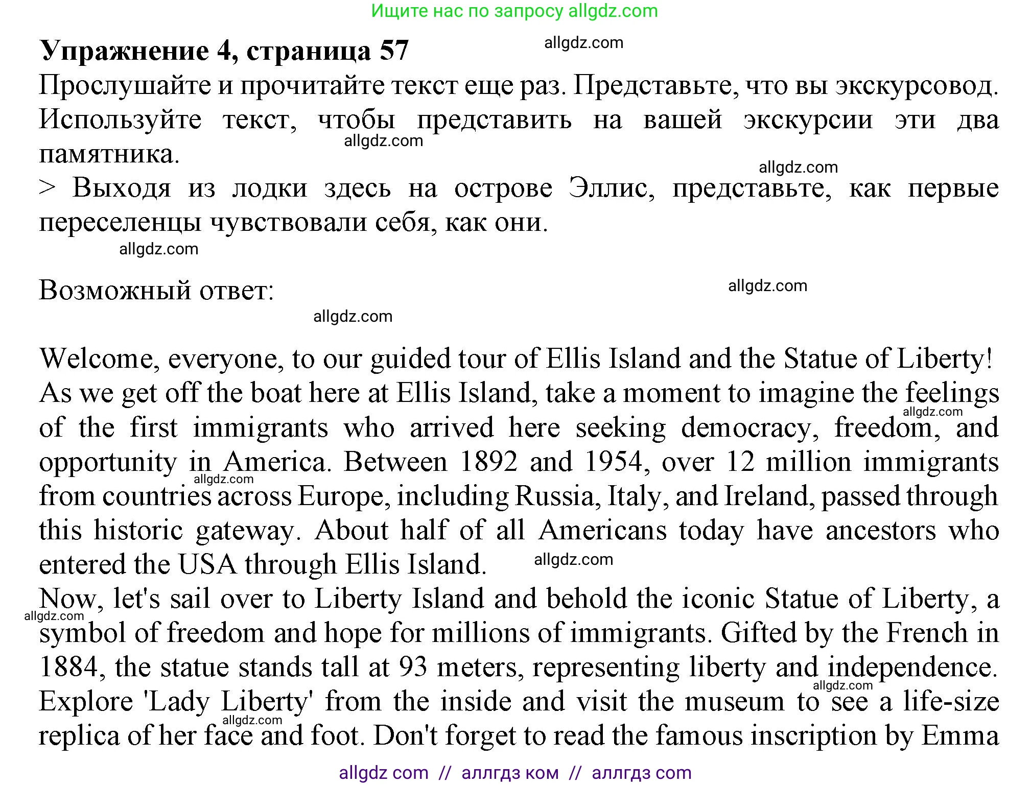 Английский язык (english), 11 класс Учебник (Student's book), авторы: Афанасьева Ольга Васильевна (Afanasyeva Olga), Дули Дженни (Dooley Jenny), Михеева Ирина Владимировна (Mikheeva Irina), Оби Боб (Obee Bob), Эванс Вирджиния (Evans Virginia), издательство Просвещение, Москва, 2019, страница 57, номер 4, Решение 1