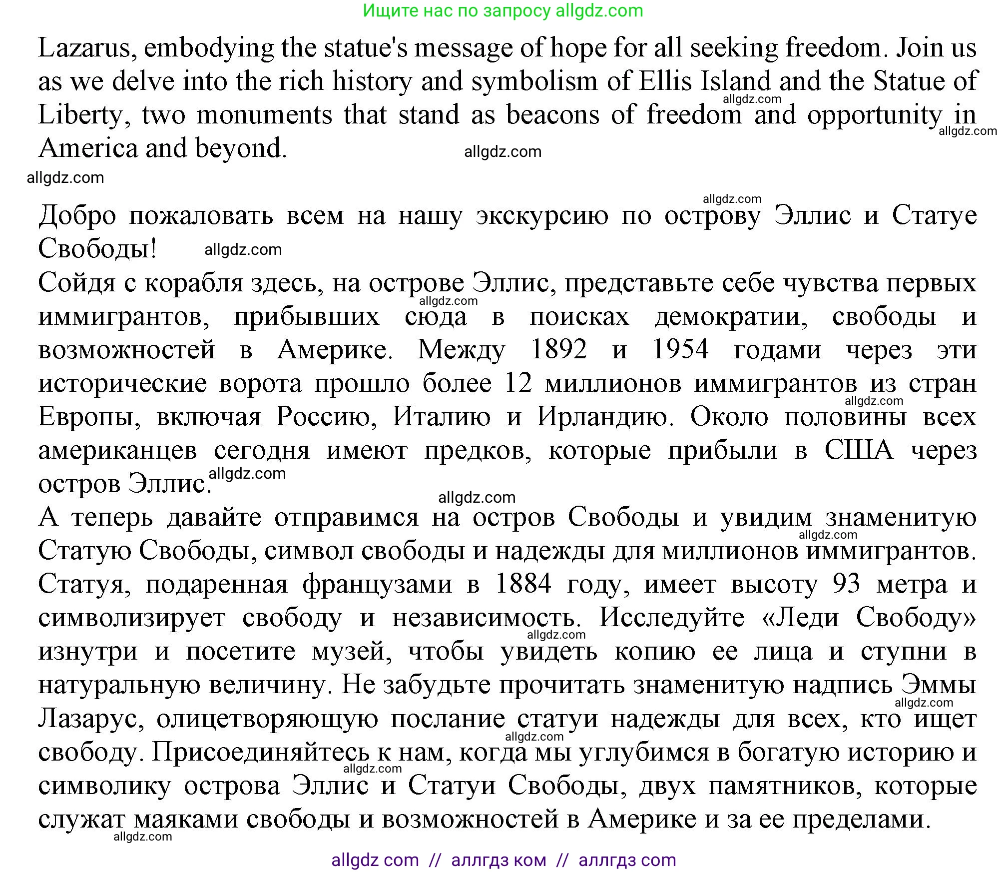 Английский язык (english), 11 класс Учебник (Student's book), авторы: Афанасьева Ольга Васильевна (Afanasyeva Olga), Дули Дженни (Dooley Jenny), Михеева Ирина Владимировна (Mikheeva Irina), Оби Боб (Obee Bob), Эванс Вирджиния (Evans Virginia), издательство Просвещение, Москва, 2019, страница 57, номер 4, Решение 1 (продолжение 2)