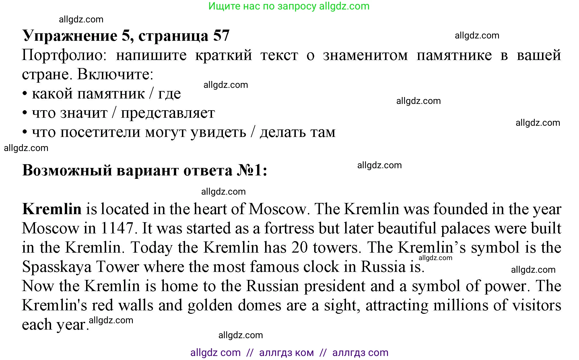 Английский язык (english), 11 класс Учебник (Student's book), авторы: Афанасьева Ольга Васильевна (Afanasyeva Olga), Дули Дженни (Dooley Jenny), Михеева Ирина Владимировна (Mikheeva Irina), Оби Боб (Obee Bob), Эванс Вирджиния (Evans Virginia), издательство Просвещение, Москва, 2019, страница 57, номер 5, Решение 1