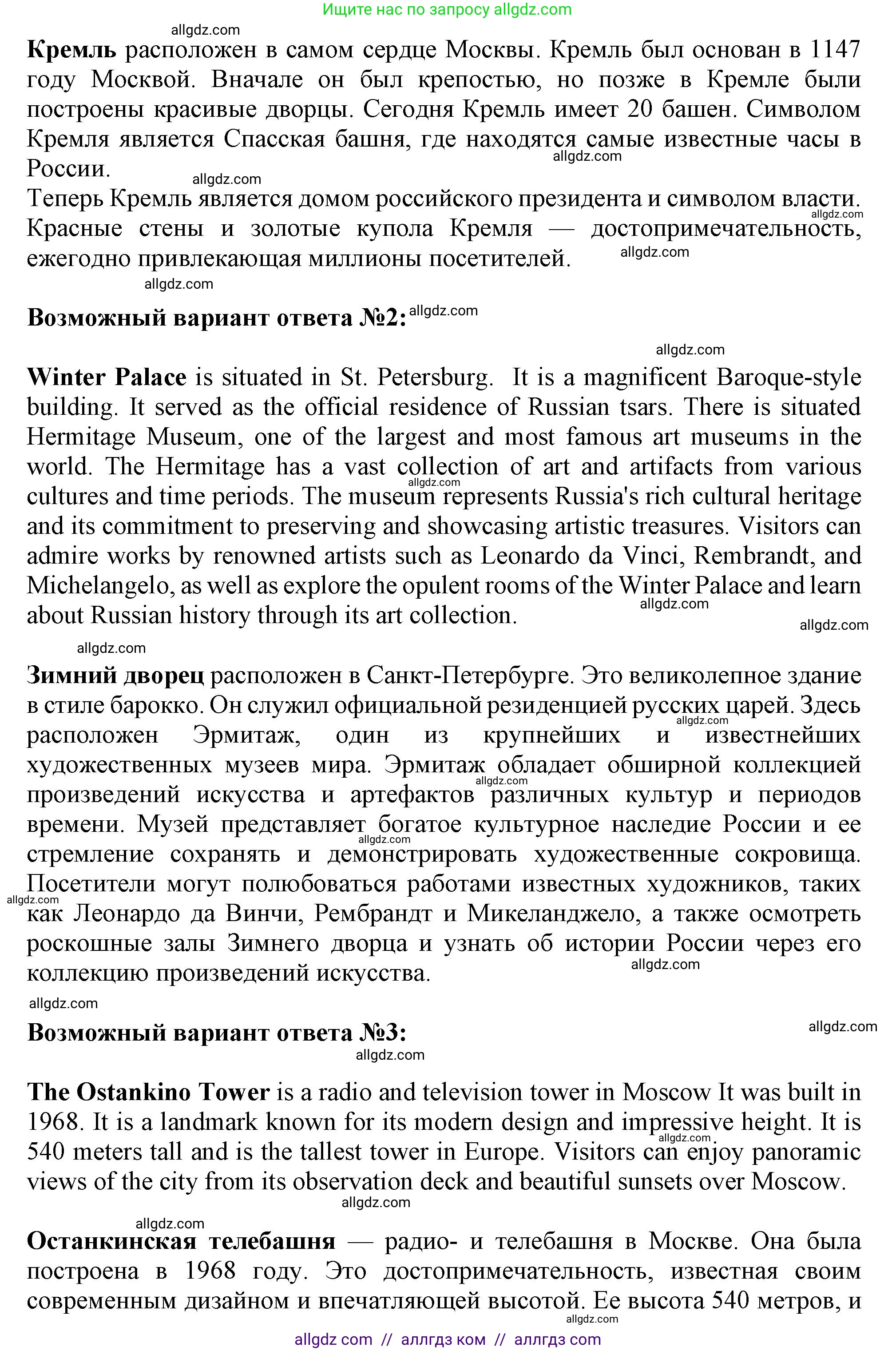 Английский язык (english), 11 класс Учебник (Student's book), авторы: Афанасьева Ольга Васильевна (Afanasyeva Olga), Дули Дженни (Dooley Jenny), Михеева Ирина Владимировна (Mikheeva Irina), Оби Боб (Obee Bob), Эванс Вирджиния (Evans Virginia), издательство Просвещение, Москва, 2019, страница 57, номер 5, Решение 1 (продолжение 2)