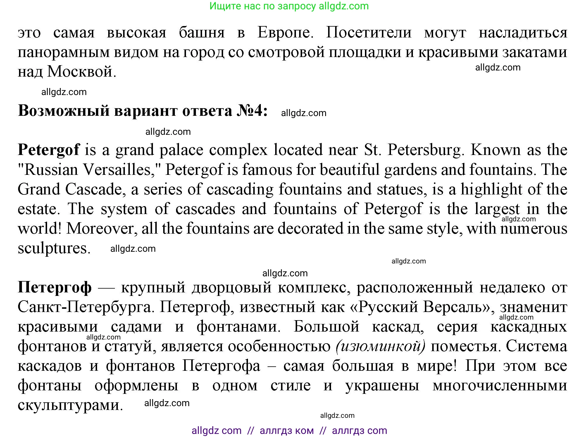 Английский язык (english), 11 класс Учебник (Student's book), авторы: Афанасьева Ольга Васильевна (Afanasyeva Olga), Дули Дженни (Dooley Jenny), Михеева Ирина Владимировна (Mikheeva Irina), Оби Боб (Obee Bob), Эванс Вирджиния (Evans Virginia), издательство Просвещение, Москва, 2019, страница 57, номер 5, Решение 1 (продолжение 3)