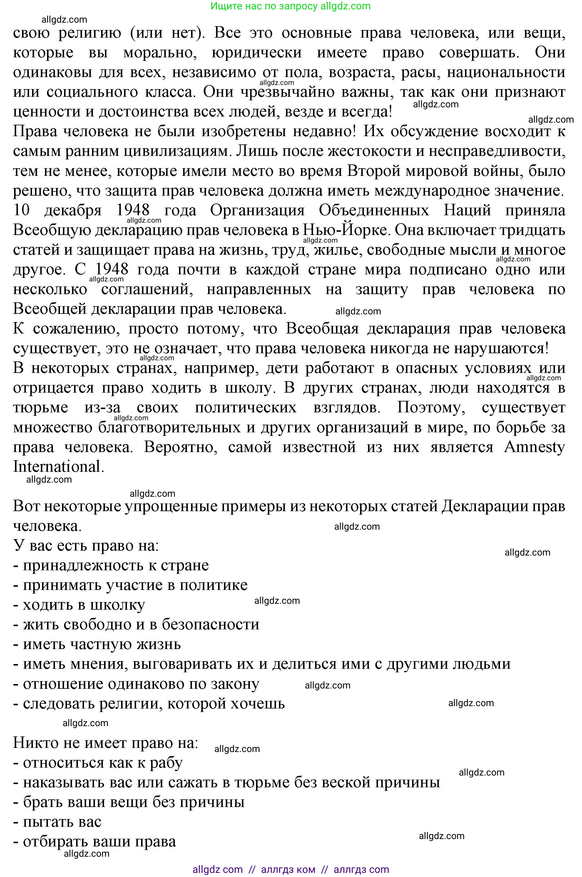 Английский язык (english), 11 класс Учебник (Student's book), авторы: Афанасьева Ольга Васильевна (Afanasyeva Olga), Дули Дженни (Dooley Jenny), Михеева Ирина Владимировна (Mikheeva Irina), Оби Боб (Obee Bob), Эванс Вирджиния (Evans Virginia), издательство Просвещение, Москва, 2019, страница 58, номер 2, Решение 1 (продолжение 2)