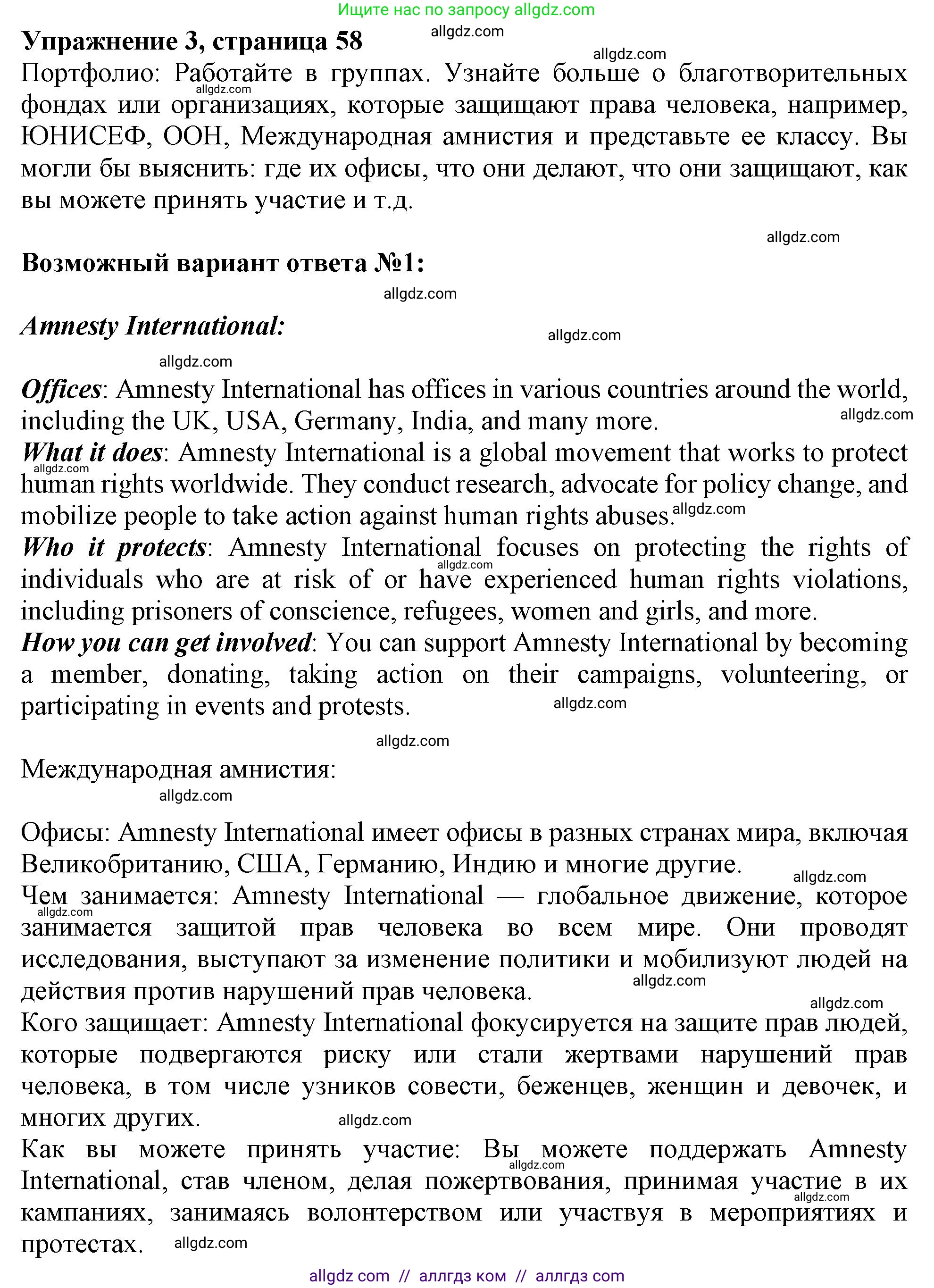 Английский язык (english), 11 класс Учебник (Student's book), авторы: Афанасьева Ольга Васильевна (Afanasyeva Olga), Дули Дженни (Dooley Jenny), Михеева Ирина Владимировна (Mikheeva Irina), Оби Боб (Obee Bob), Эванс Вирджиния (Evans Virginia), издательство Просвещение, Москва, 2019, страница 58, номер 3, Решение 1