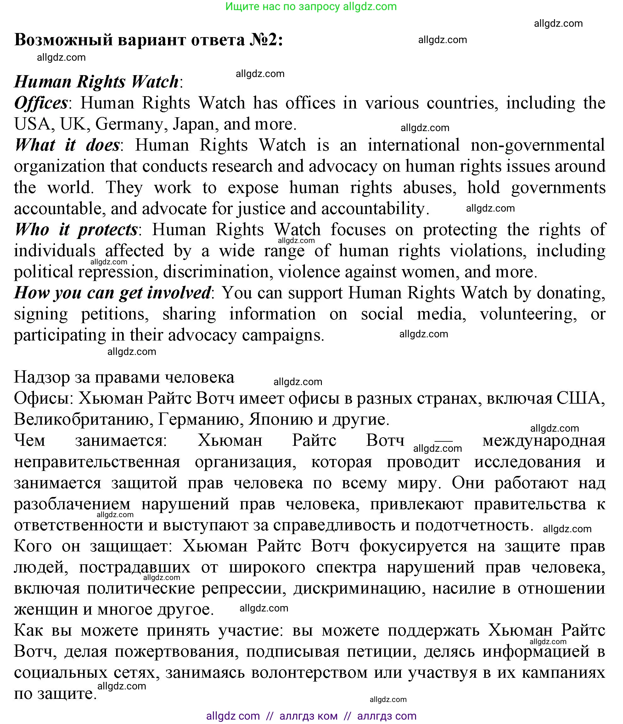 Английский язык (english), 11 класс Учебник (Student's book), авторы: Афанасьева Ольга Васильевна (Afanasyeva Olga), Дули Дженни (Dooley Jenny), Михеева Ирина Владимировна (Mikheeva Irina), Оби Боб (Obee Bob), Эванс Вирджиния (Evans Virginia), издательство Просвещение, Москва, 2019, страница 58, номер 3, Решение 1 (продолжение 2)
