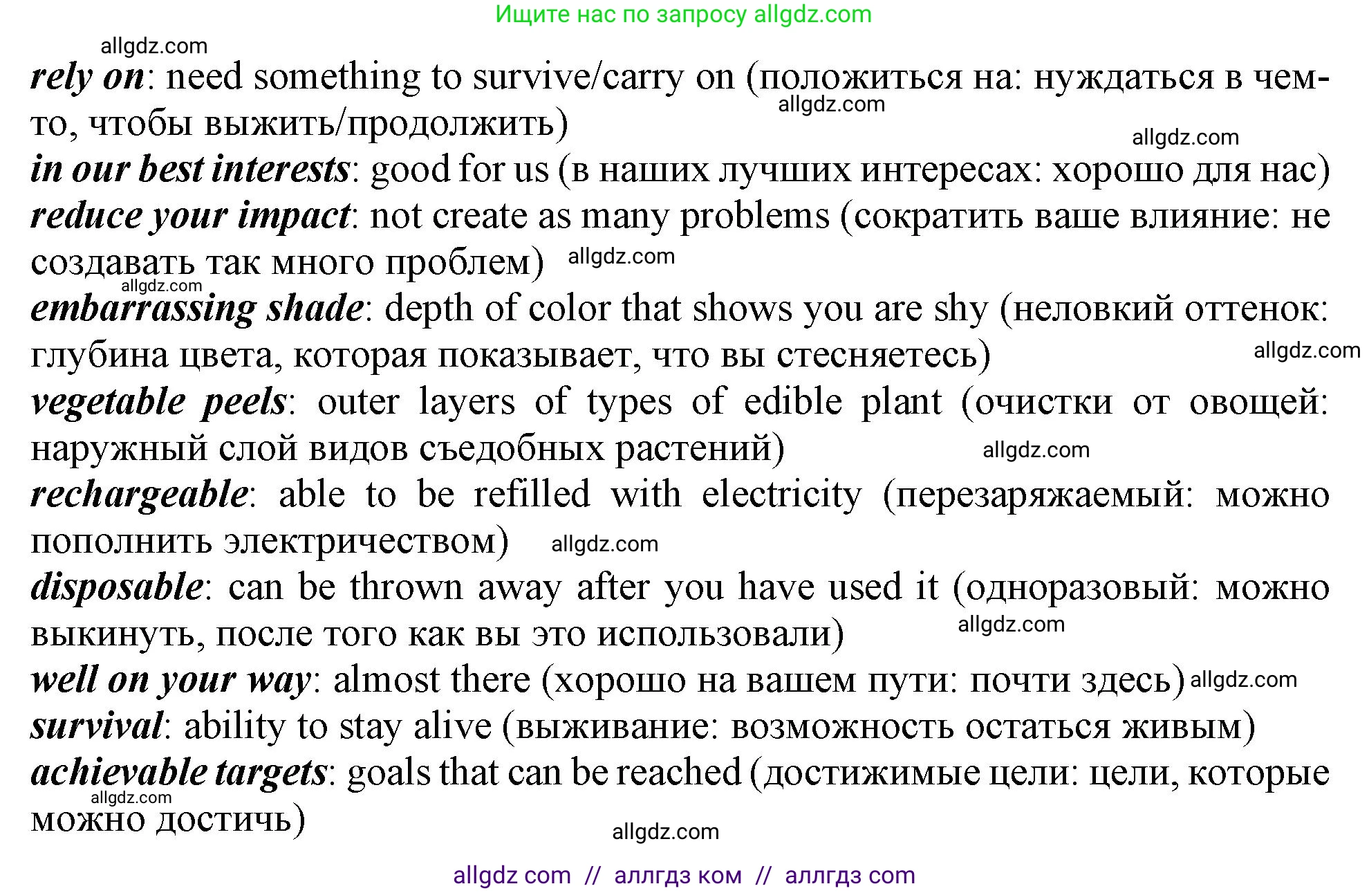 Английский язык (english), 11 класс Учебник (Student's book), авторы: Афанасьева Ольга Васильевна (Afanasyeva Olga), Дули Дженни (Dooley Jenny), Михеева Ирина Владимировна (Mikheeva Irina), Оби Боб (Obee Bob), Эванс Вирджиния (Evans Virginia), издательство Просвещение, Москва, 2019, страница 59, номер 2, Решение 1 (продолжение 3)