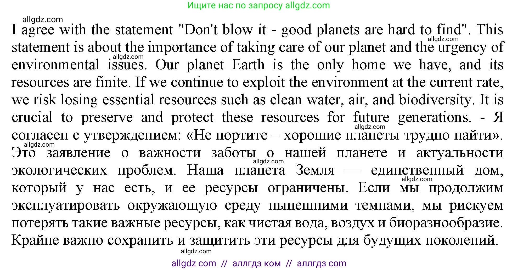 Английский язык (english), 11 класс Учебник (Student's book), авторы: Афанасьева Ольга Васильевна (Afanasyeva Olga), Дули Дженни (Dooley Jenny), Михеева Ирина Владимировна (Mikheeva Irina), Оби Боб (Obee Bob), Эванс Вирджиния (Evans Virginia), издательство Просвещение, Москва, 2019, страница 59, номер 4, Решение 1 (продолжение 2)