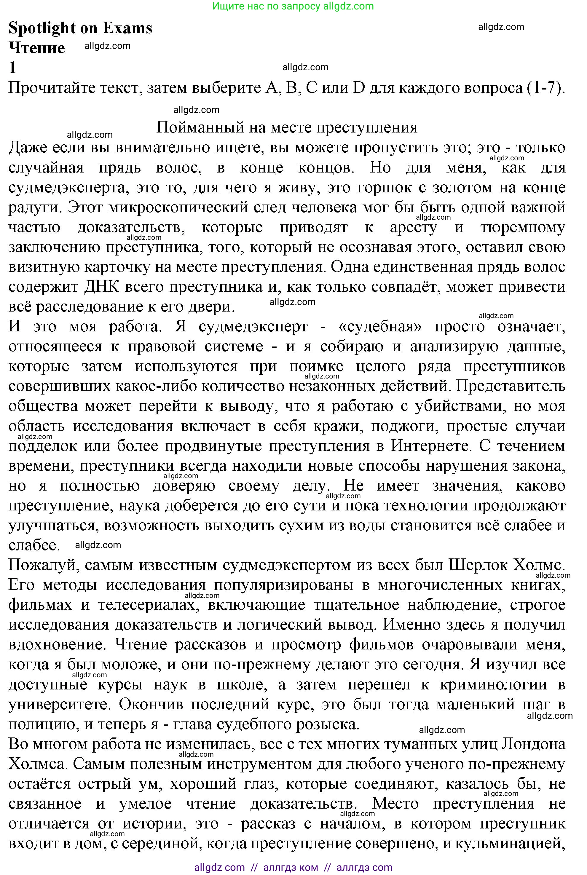 Английский язык (english), 11 класс Учебник (Student's book), авторы: Афанасьева Ольга Васильевна (Afanasyeva Olga), Дули Дженни (Dooley Jenny), Михеева Ирина Владимировна (Mikheeva Irina), Оби Боб (Obee Bob), Эванс Вирджиния (Evans Virginia), издательство Просвещение, Москва, 2019, страница 60, Решение 1