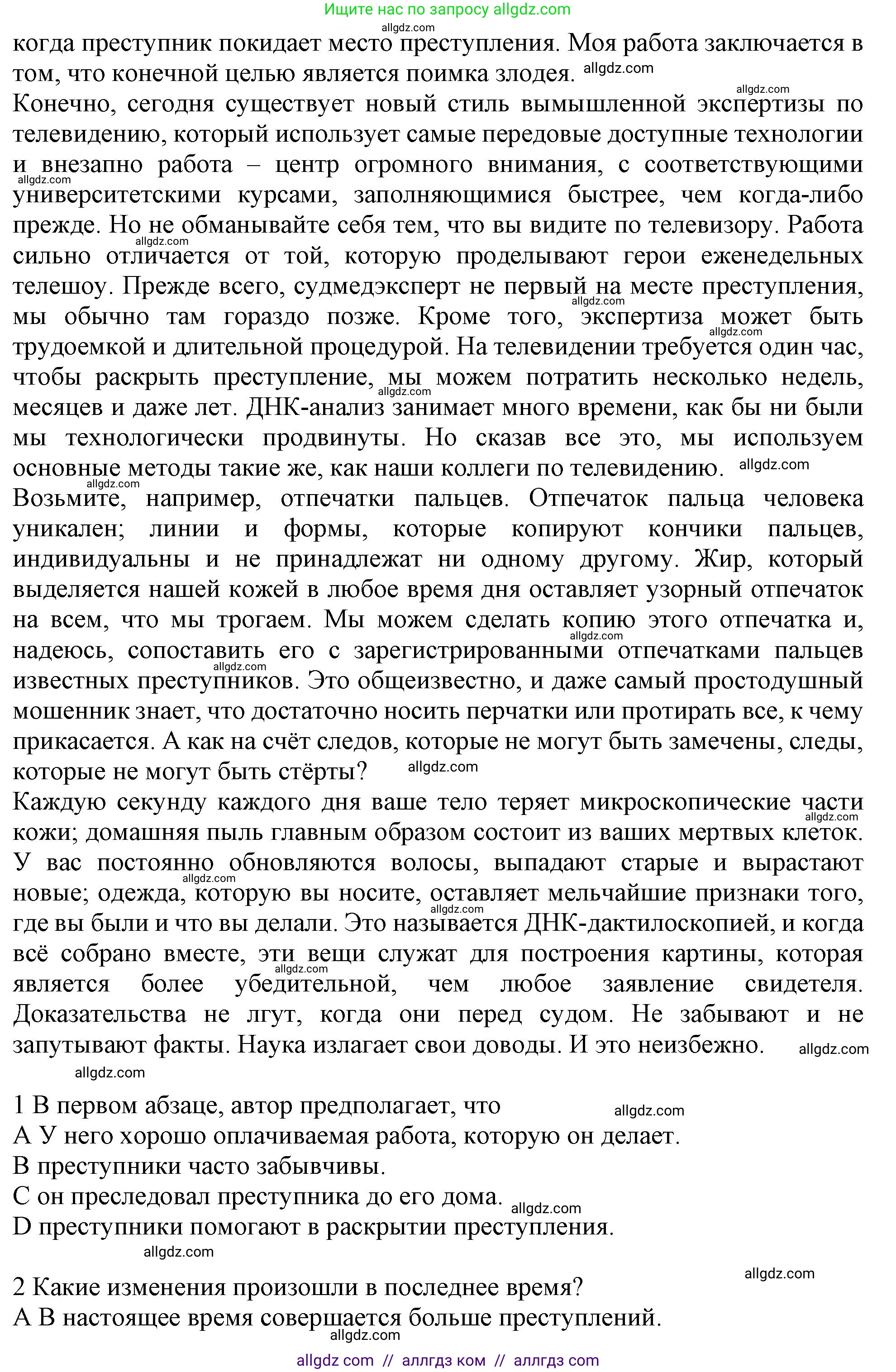 Английский язык (english), 11 класс Учебник (Student's book), авторы: Афанасьева Ольга Васильевна (Afanasyeva Olga), Дули Дженни (Dooley Jenny), Михеева Ирина Владимировна (Mikheeva Irina), Оби Боб (Obee Bob), Эванс Вирджиния (Evans Virginia), издательство Просвещение, Москва, 2019, страница 60, Решение 1 (продолжение 2)