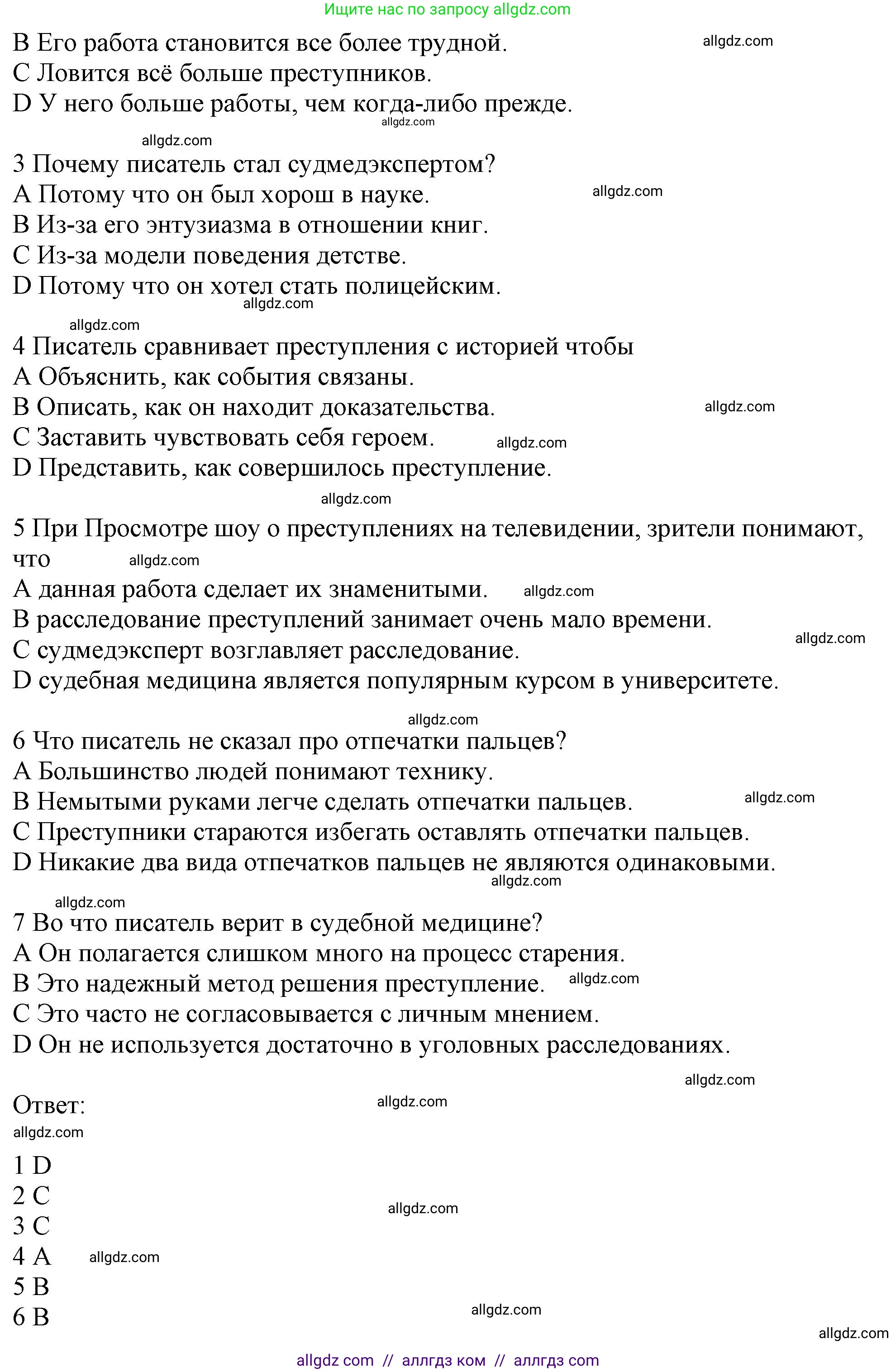 Английский язык (english), 11 класс Учебник (Student's book), авторы: Афанасьева Ольга Васильевна (Afanasyeva Olga), Дули Дженни (Dooley Jenny), Михеева Ирина Владимировна (Mikheeva Irina), Оби Боб (Obee Bob), Эванс Вирджиния (Evans Virginia), издательство Просвещение, Москва, 2019, страница 60, Решение 1 (продолжение 3)