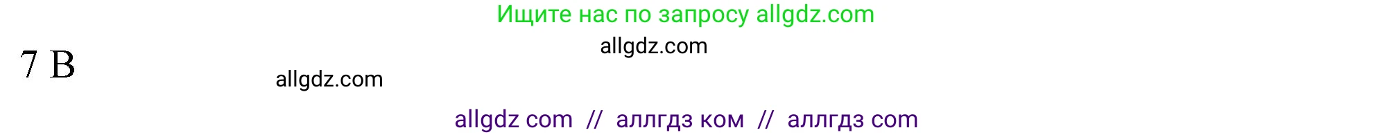 Английский язык (english), 11 класс Учебник (Student's book), авторы: Афанасьева Ольга Васильевна (Afanasyeva Olga), Дули Дженни (Dooley Jenny), Михеева Ирина Владимировна (Mikheeva Irina), Оби Боб (Obee Bob), Эванс Вирджиния (Evans Virginia), издательство Просвещение, Москва, 2019, страница 60, Решение 1 (продолжение 4)