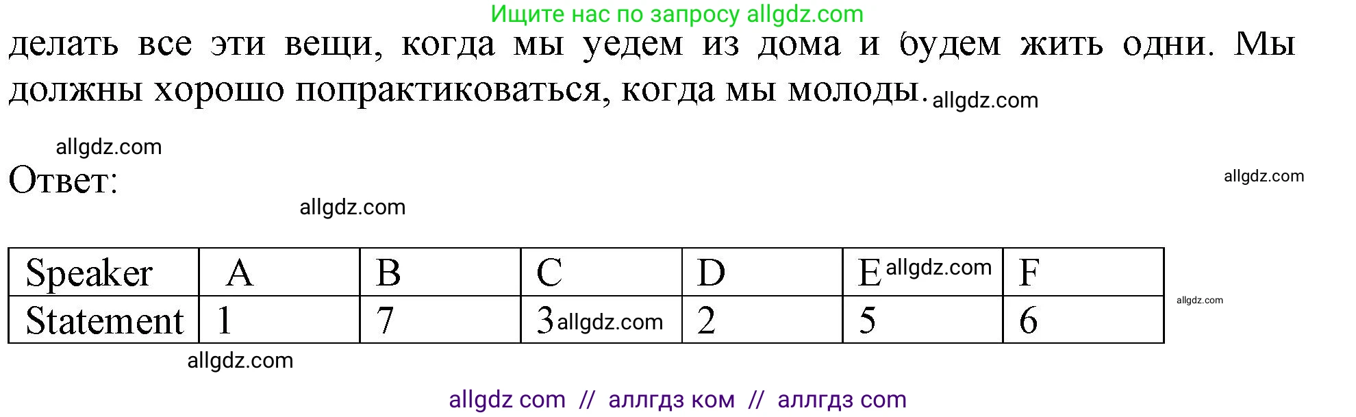 Английский язык (english), 11 класс Учебник (Student's book), авторы: Афанасьева Ольга Васильевна (Afanasyeva Olga), Дули Дженни (Dooley Jenny), Михеева Ирина Владимировна (Mikheeva Irina), Оби Боб (Obee Bob), Эванс Вирджиния (Evans Virginia), издательство Просвещение, Москва, 2019, страница 61, Решение 1 (продолжение 2)