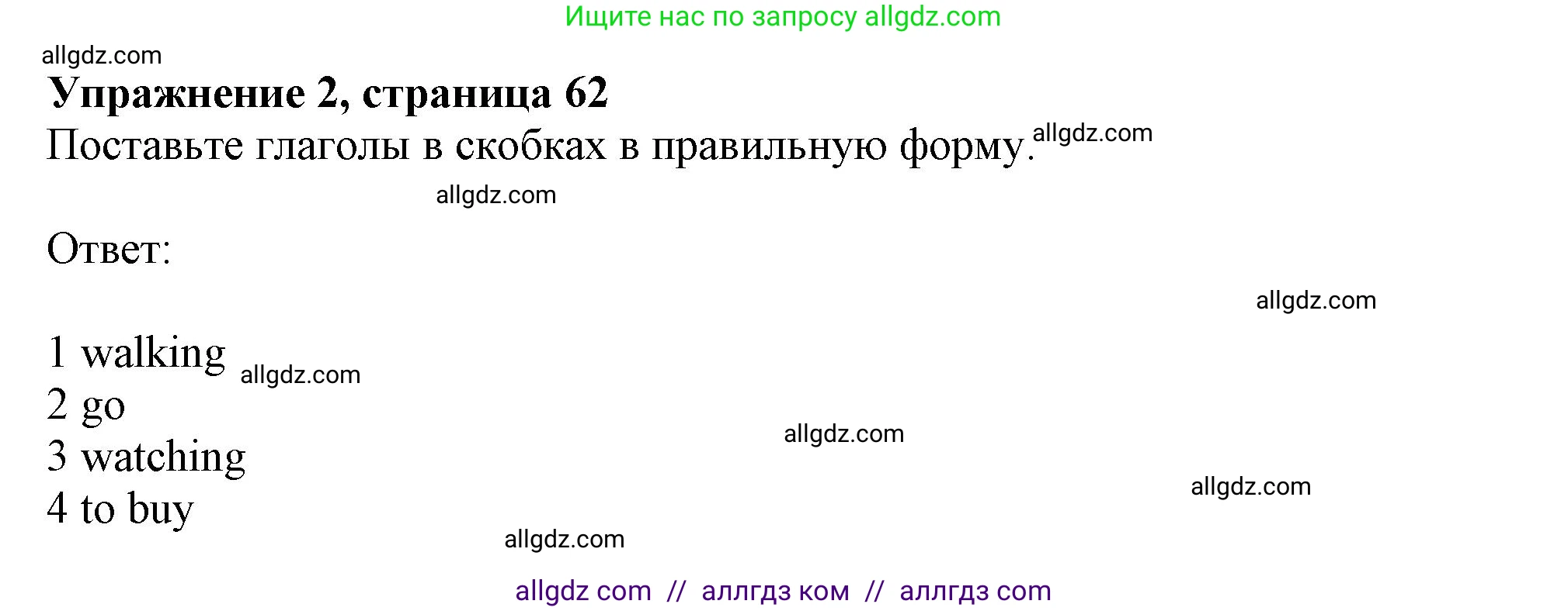 Английский язык (english), 11 класс Учебник (Student's book), авторы: Афанасьева Ольга Васильевна (Afanasyeva Olga), Дули Дженни (Dooley Jenny), Михеева Ирина Владимировна (Mikheeva Irina), Оби Боб (Obee Bob), Эванс Вирджиния (Evans Virginia), издательство Просвещение, Москва, 2019, страница 62, номер 2, Решение 1