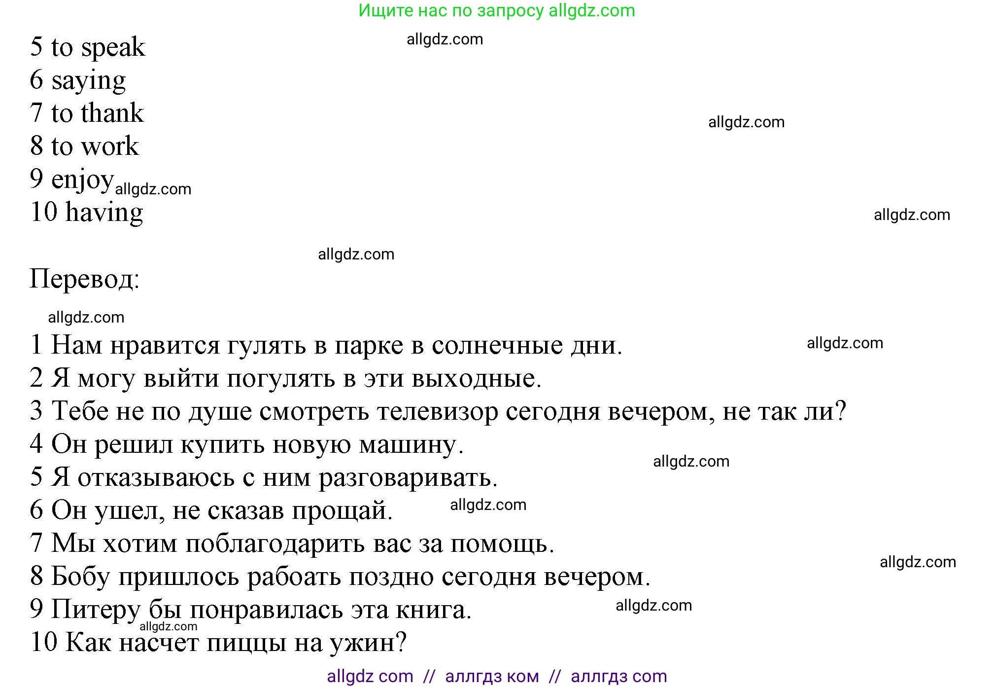 Английский язык (english), 11 класс Учебник (Student's book), авторы: Афанасьева Ольга Васильевна (Afanasyeva Olga), Дули Дженни (Dooley Jenny), Михеева Ирина Владимировна (Mikheeva Irina), Оби Боб (Obee Bob), Эванс Вирджиния (Evans Virginia), издательство Просвещение, Москва, 2019, страница 62, номер 2, Решение 1 (продолжение 2)