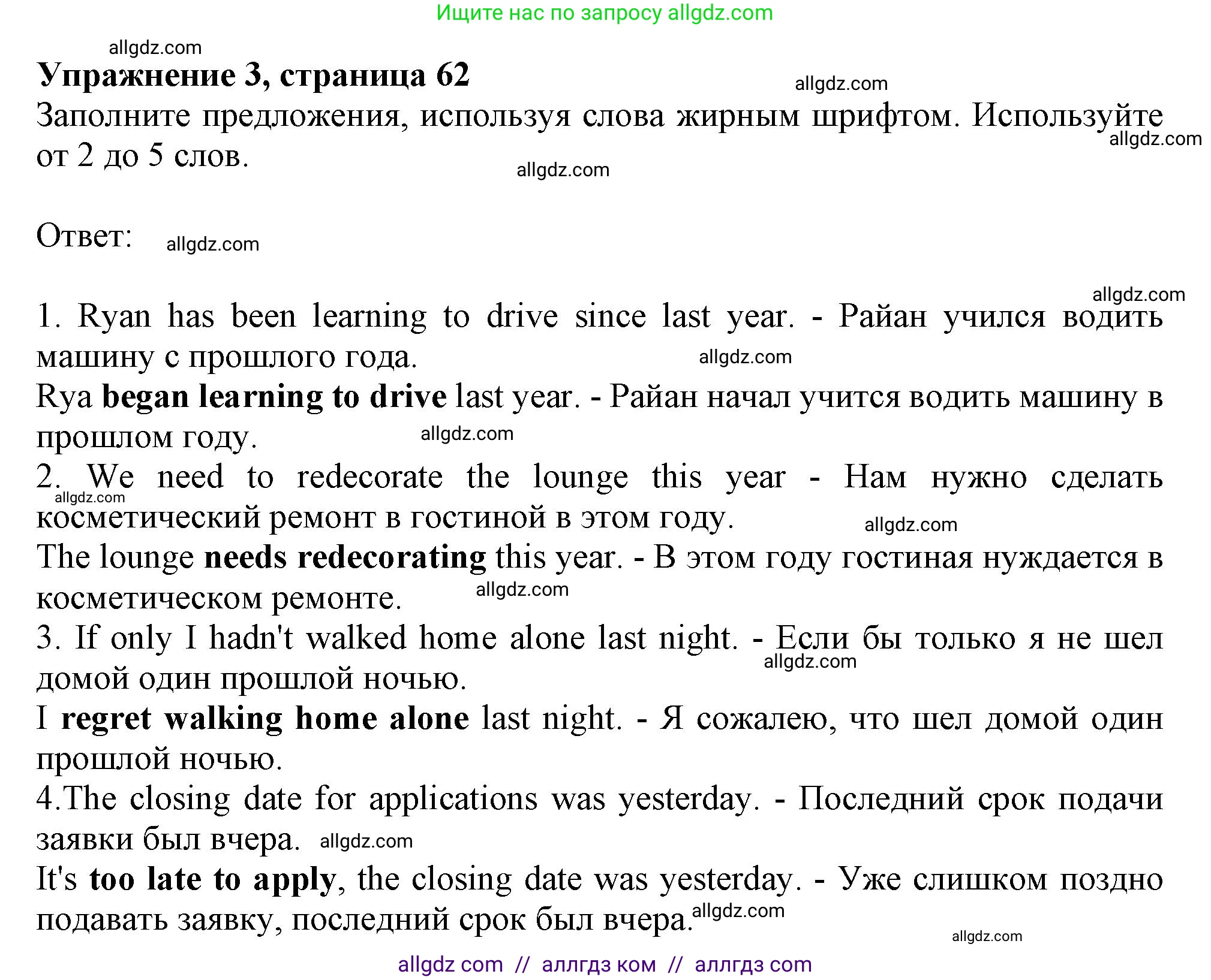 Английский язык (english), 11 класс Учебник (Student's book), авторы: Афанасьева Ольга Васильевна (Afanasyeva Olga), Дули Дженни (Dooley Jenny), Михеева Ирина Владимировна (Mikheeva Irina), Оби Боб (Obee Bob), Эванс Вирджиния (Evans Virginia), издательство Просвещение, Москва, 2019, страница 62, номер 3, Решение 1