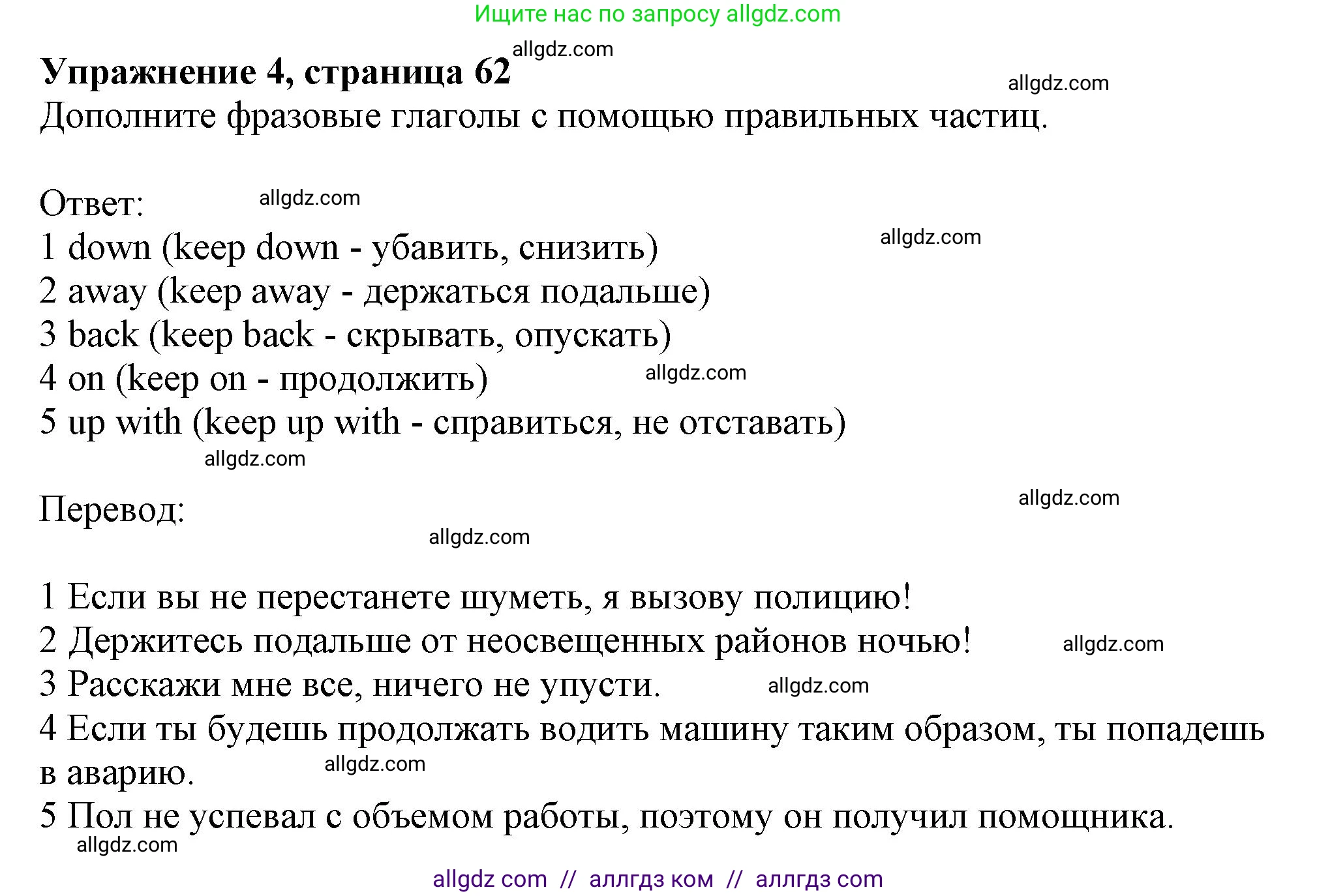 Английский язык (english), 11 класс Учебник (Student's book), авторы: Афанасьева Ольга Васильевна (Afanasyeva Olga), Дули Дженни (Dooley Jenny), Михеева Ирина Владимировна (Mikheeva Irina), Оби Боб (Obee Bob), Эванс Вирджиния (Evans Virginia), издательство Просвещение, Москва, 2019, страница 62, номер 4, Решение 1