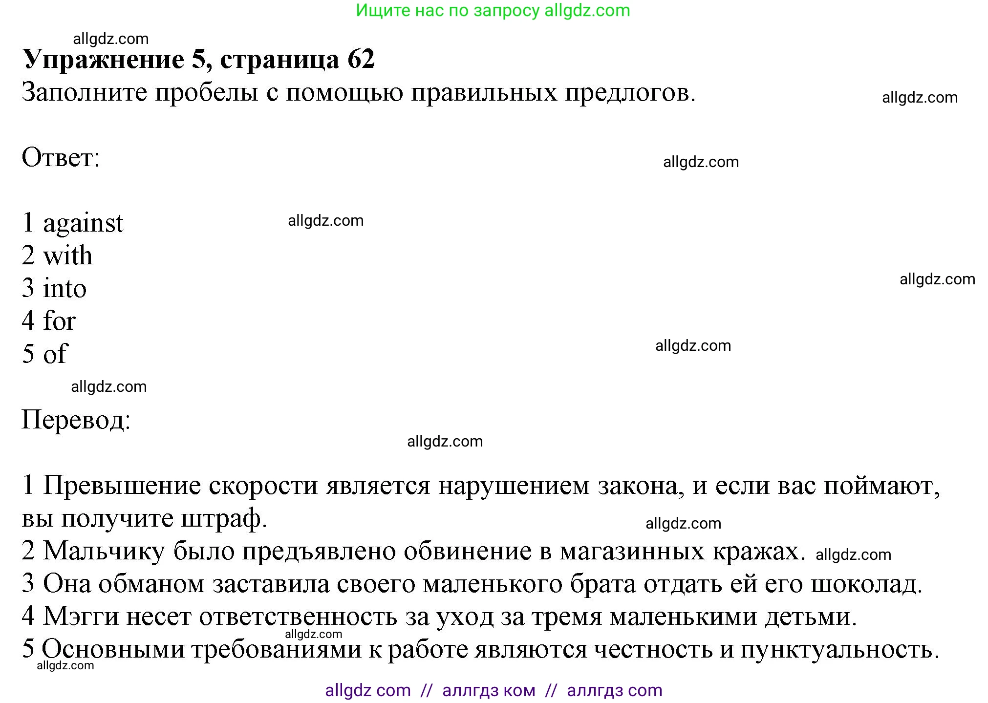 Английский язык (english), 11 класс Учебник (Student's book), авторы: Афанасьева Ольга Васильевна (Afanasyeva Olga), Дули Дженни (Dooley Jenny), Михеева Ирина Владимировна (Mikheeva Irina), Оби Боб (Obee Bob), Эванс Вирджиния (Evans Virginia), издательство Просвещение, Москва, 2019, страница 62, номер 5, Решение 1