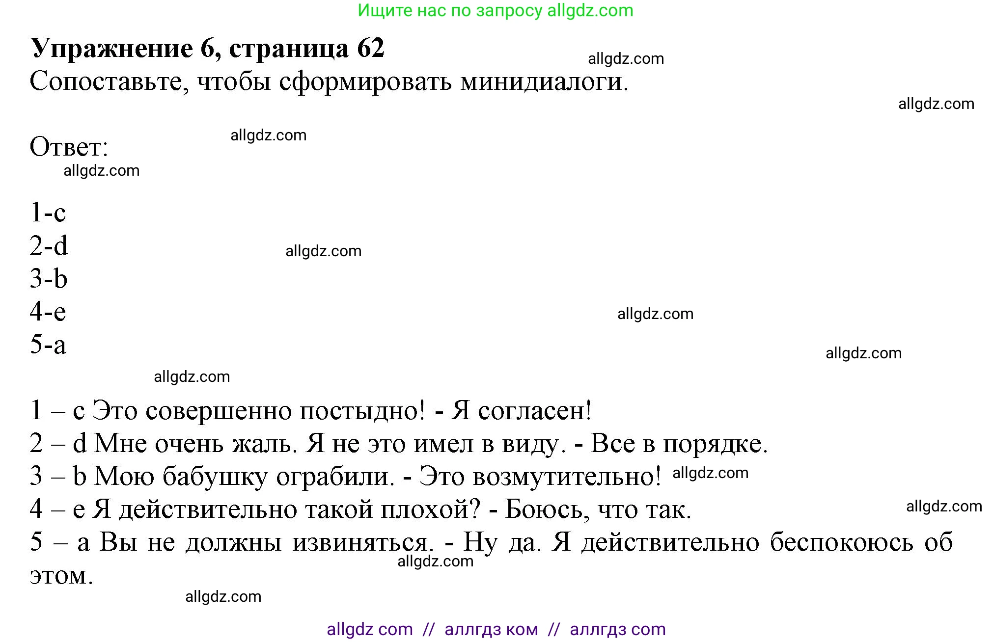 Английский язык (english), 11 класс Учебник (Student's book), авторы: Афанасьева Ольга Васильевна (Afanasyeva Olga), Дули Дженни (Dooley Jenny), Михеева Ирина Владимировна (Mikheeva Irina), Оби Боб (Obee Bob), Эванс Вирджиния (Evans Virginia), издательство Просвещение, Москва, 2019, страница 62, номер 6, Решение 1