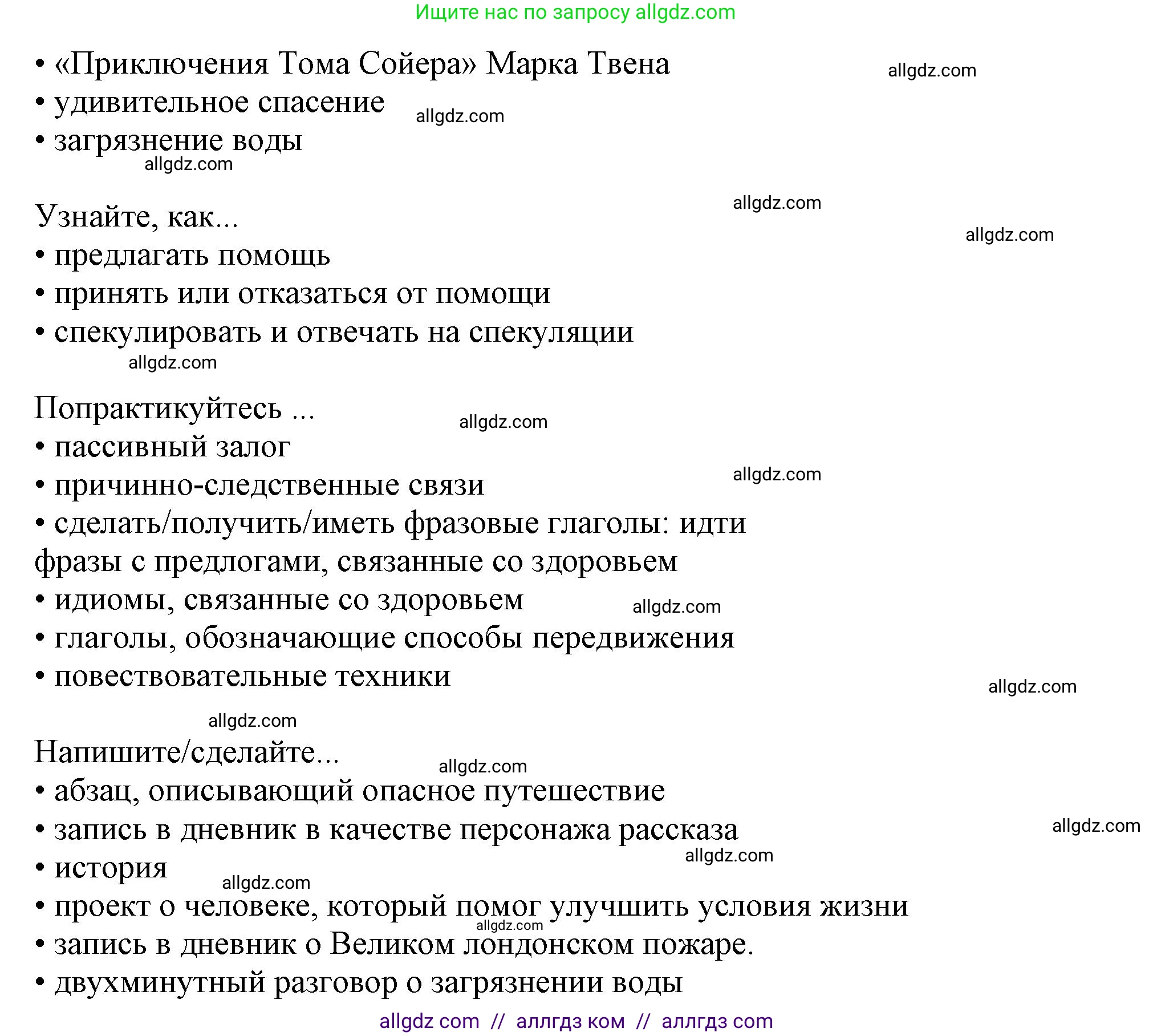 Английский язык (english), 11 класс Учебник (Student's book), авторы: Афанасьева Ольга Васильевна (Afanasyeva Olga), Дули Дженни (Dooley Jenny), Михеева Ирина Владимировна (Mikheeva Irina), Оби Боб (Obee Bob), Эванс Вирджиния (Evans Virginia), издательство Просвещение, Москва, 2019, страница 63, Решение 1 (продолжение 2)