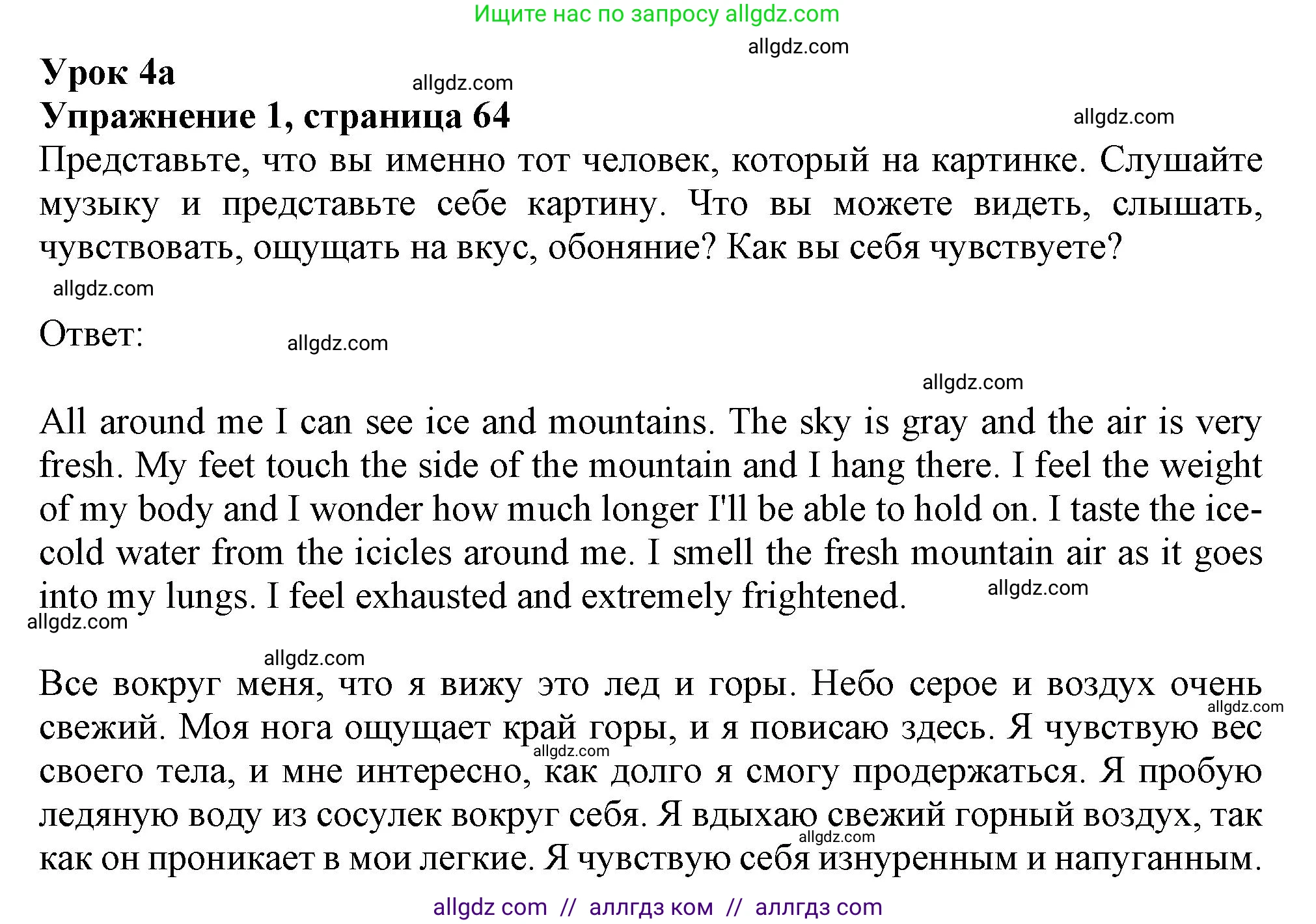 Английский язык (english), 11 класс Учебник (Student's book), авторы: Афанасьева Ольга Васильевна (Afanasyeva Olga), Дули Дженни (Dooley Jenny), Михеева Ирина Владимировна (Mikheeva Irina), Оби Боб (Obee Bob), Эванс Вирджиния (Evans Virginia), издательство Просвещение, Москва, 2019, страница 64, номер 1, Решение 1